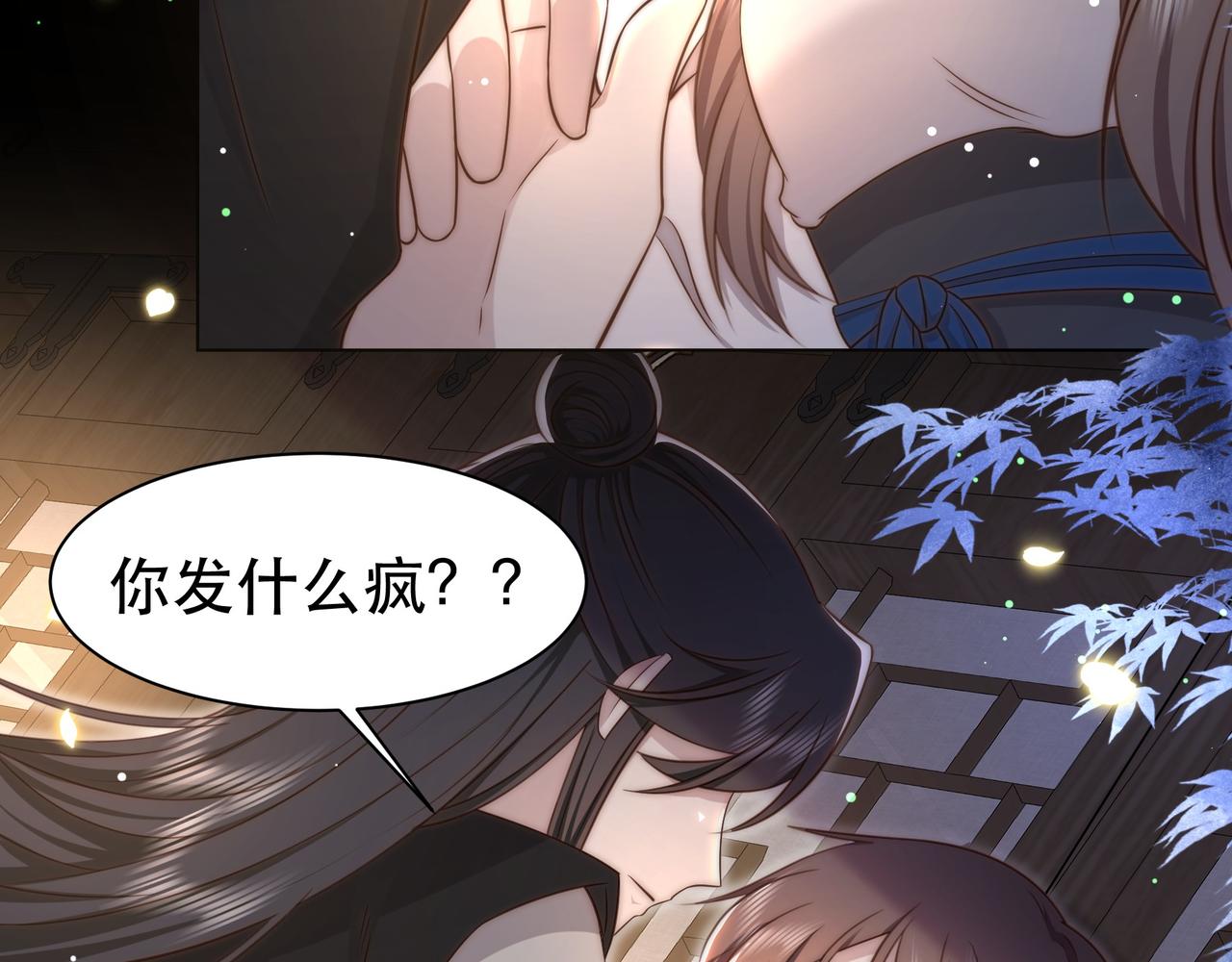 第42话 撩拨~转守为攻！71