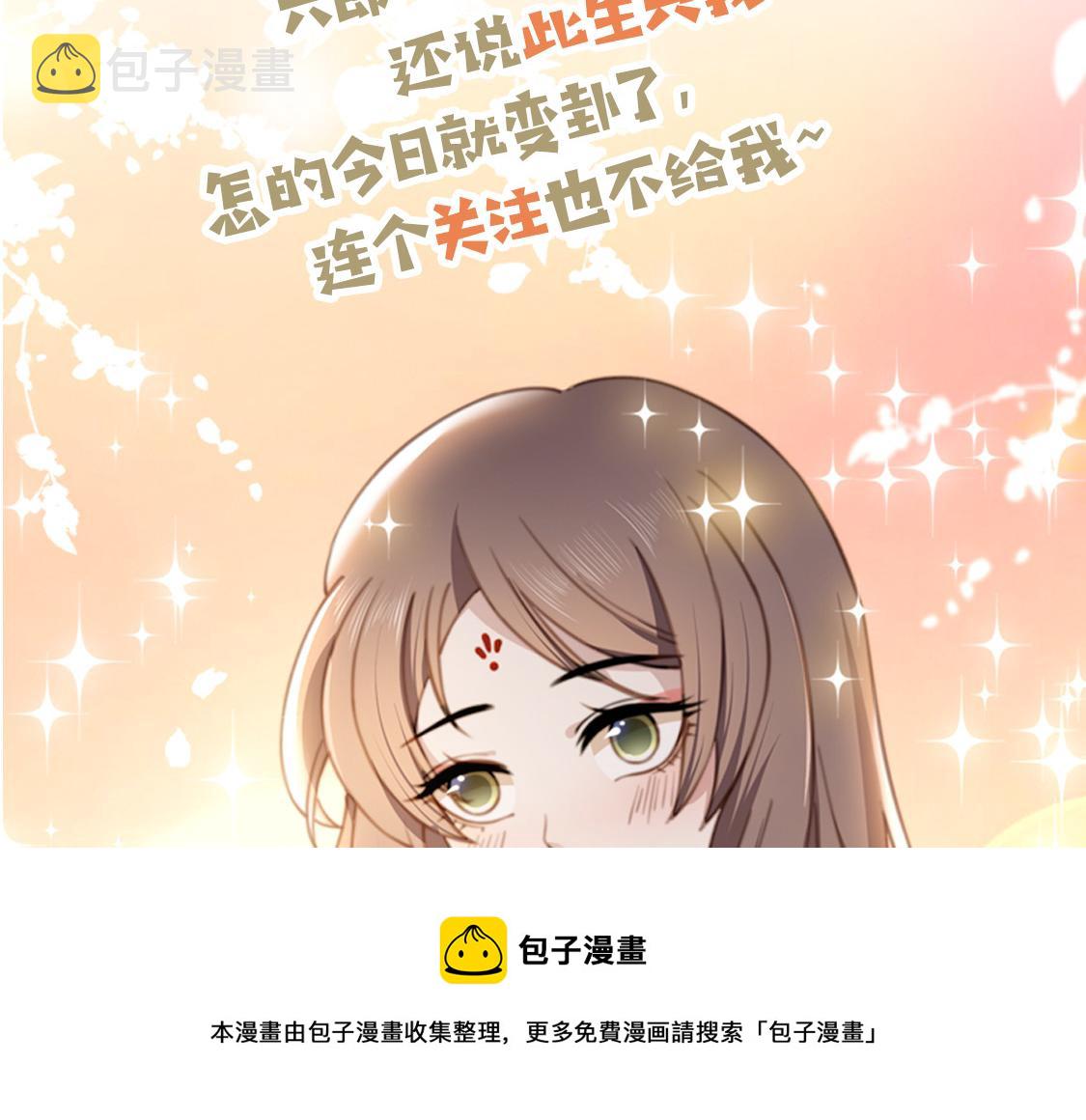第19话 宅斗！不好惹的墨九112