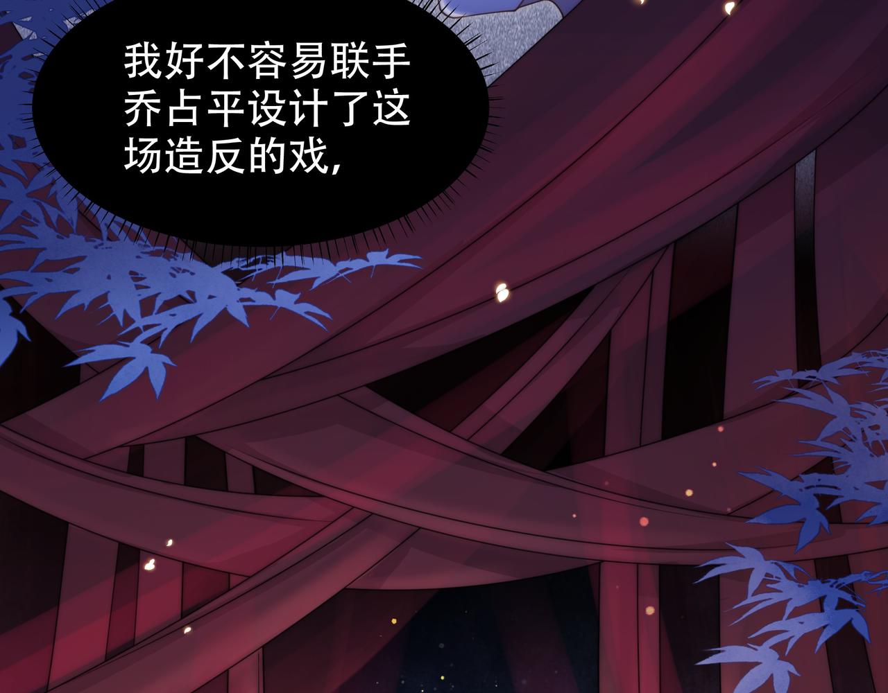 第15话 云雨蛊20