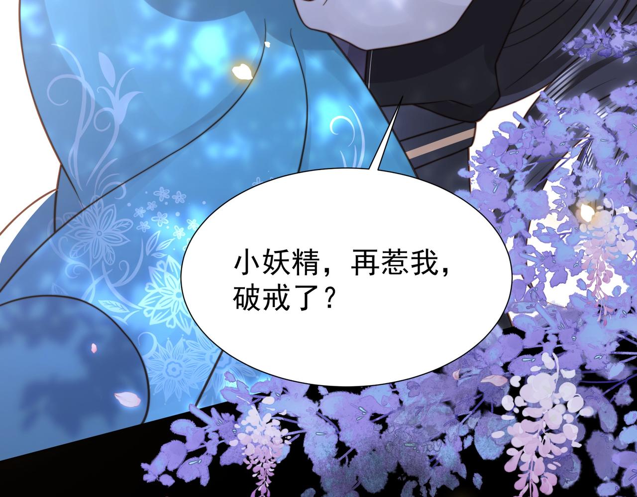 第73话 为你抗旨拒婚！105