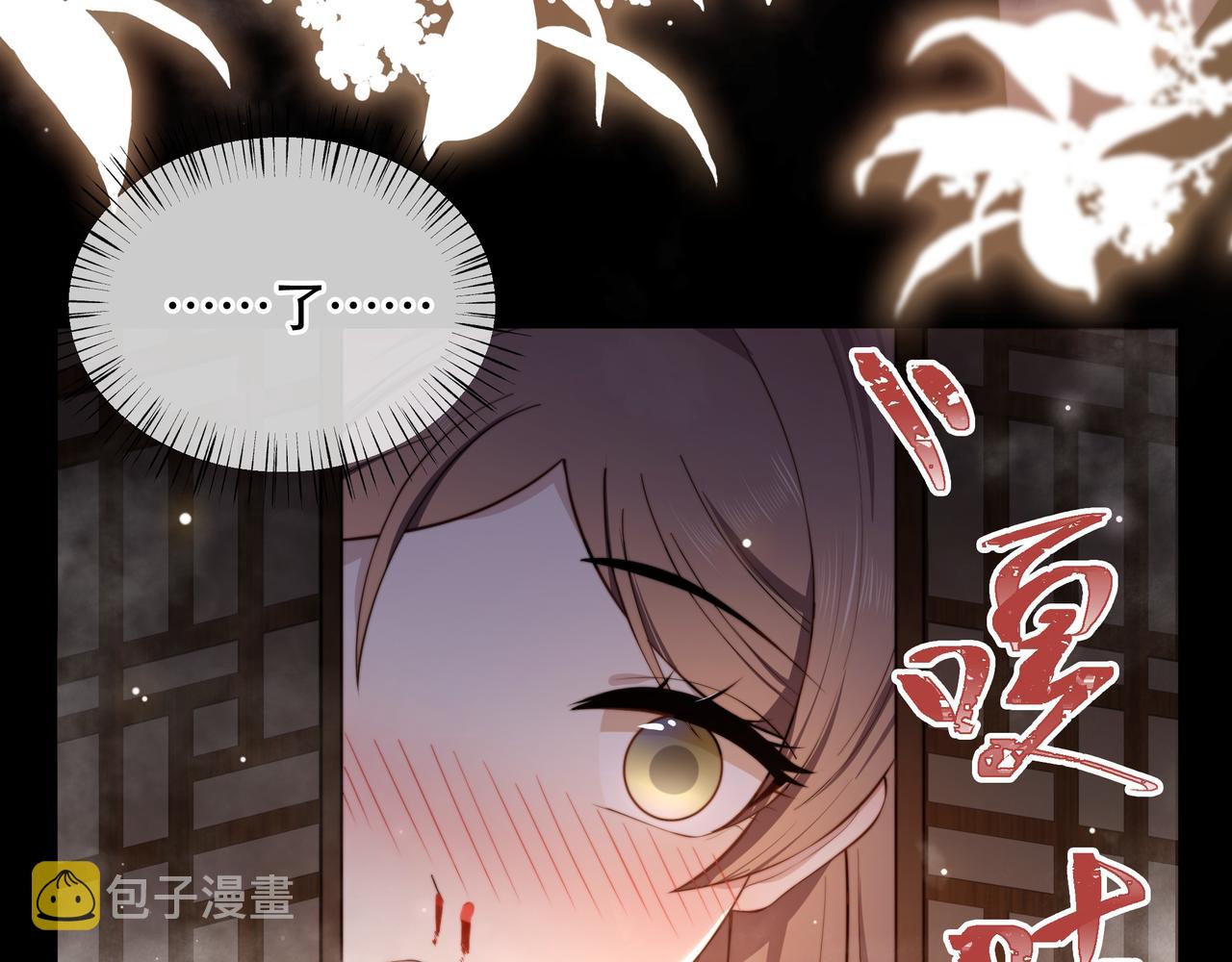 第8话 意外“偷窥”100