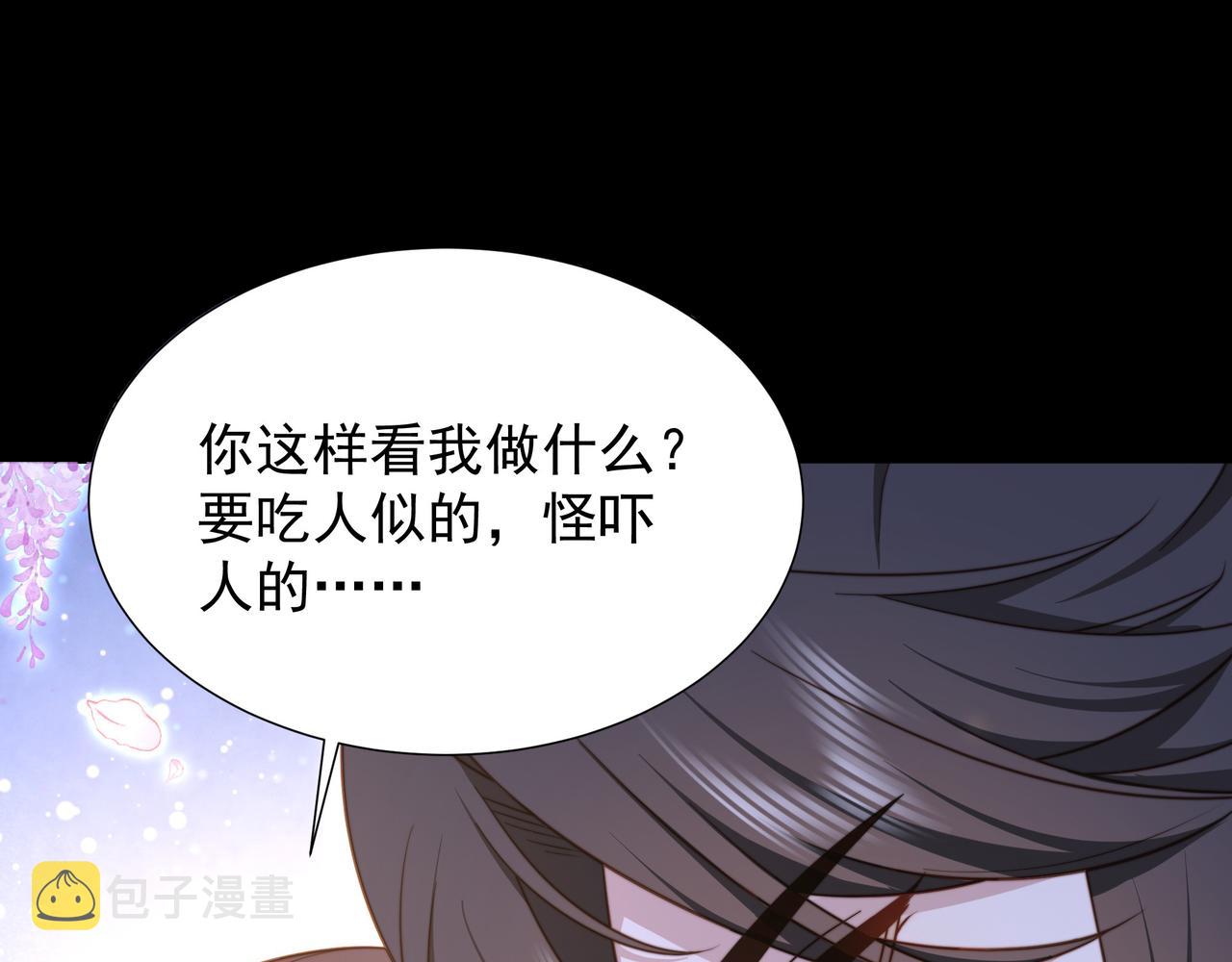 第74话 春宵帐暖4