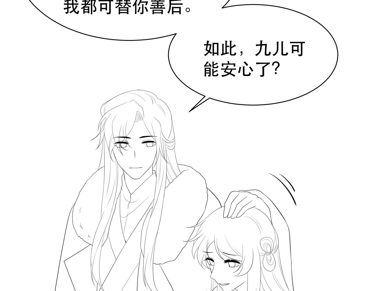 第64话 逾越之举！115