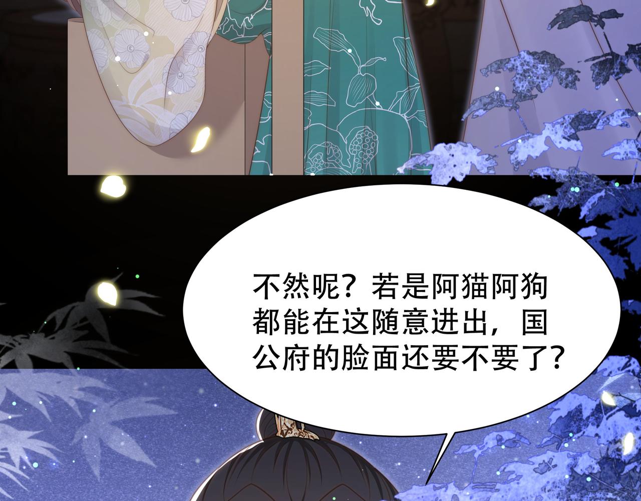 第50话保护之心75