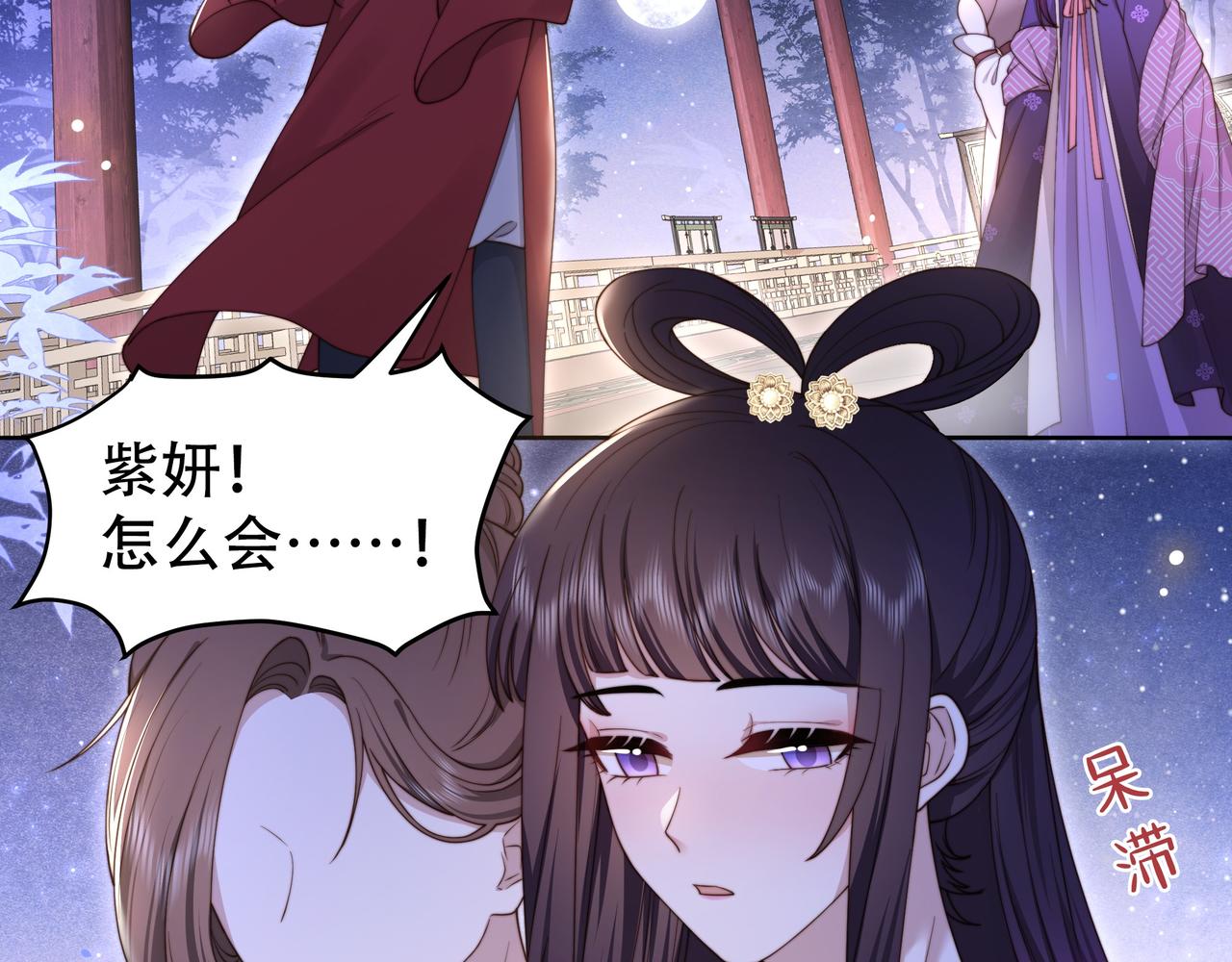 第14话 坠入密室？！7