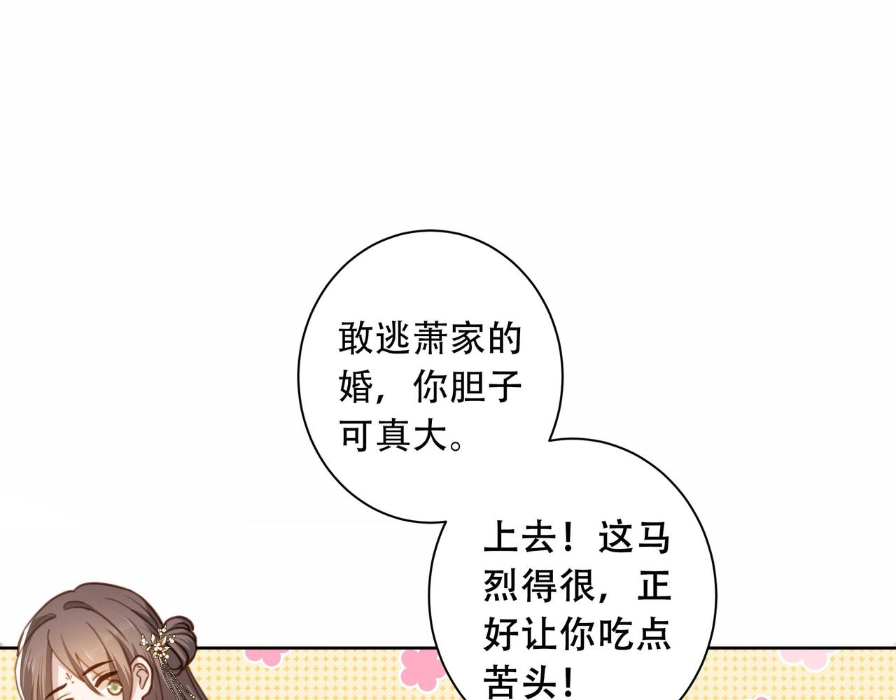 第1话 穿越成在逃嫂嫂？！35