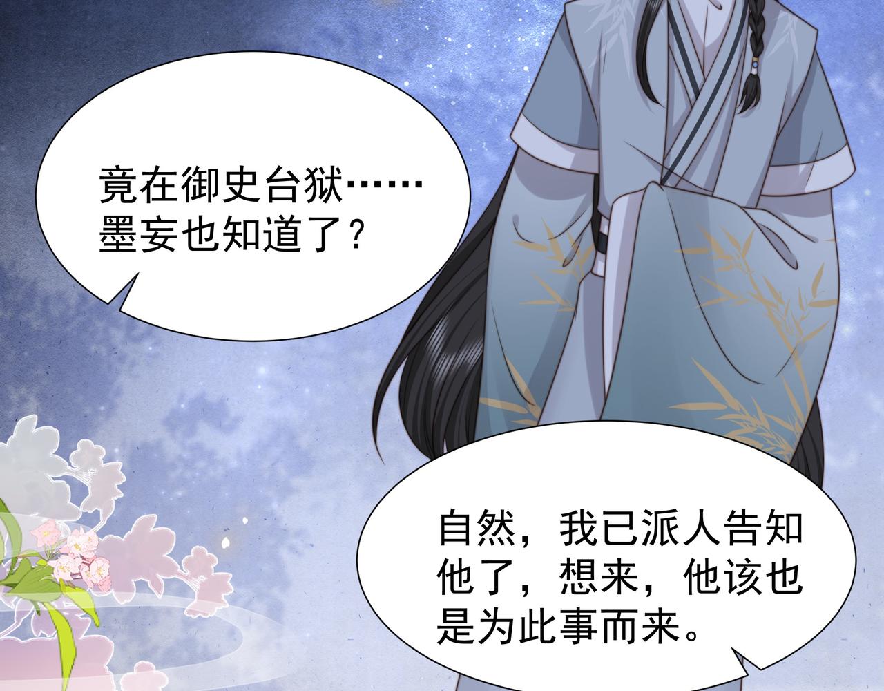 第75话 吃飞醋52