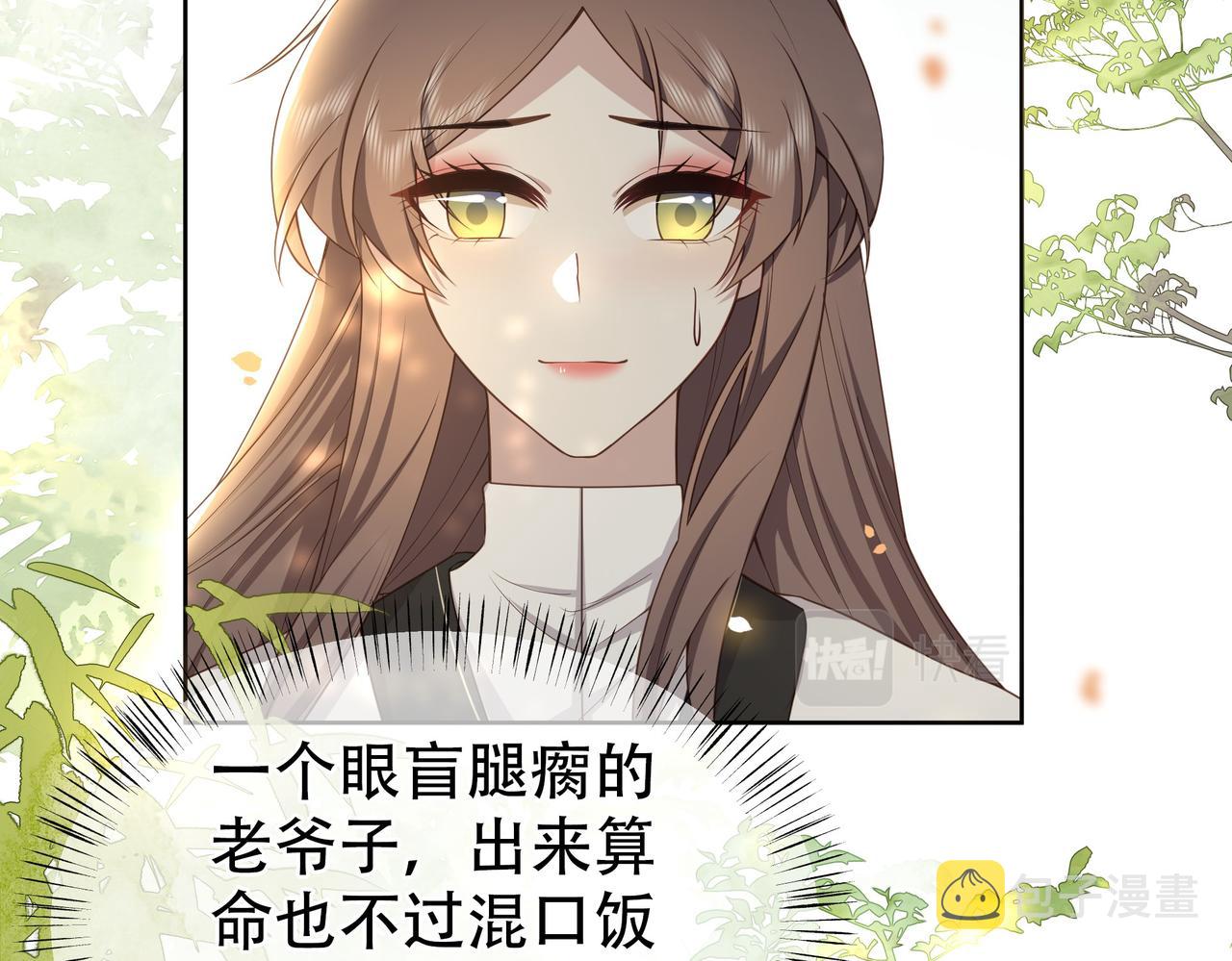 第29话 妒火中烧！41