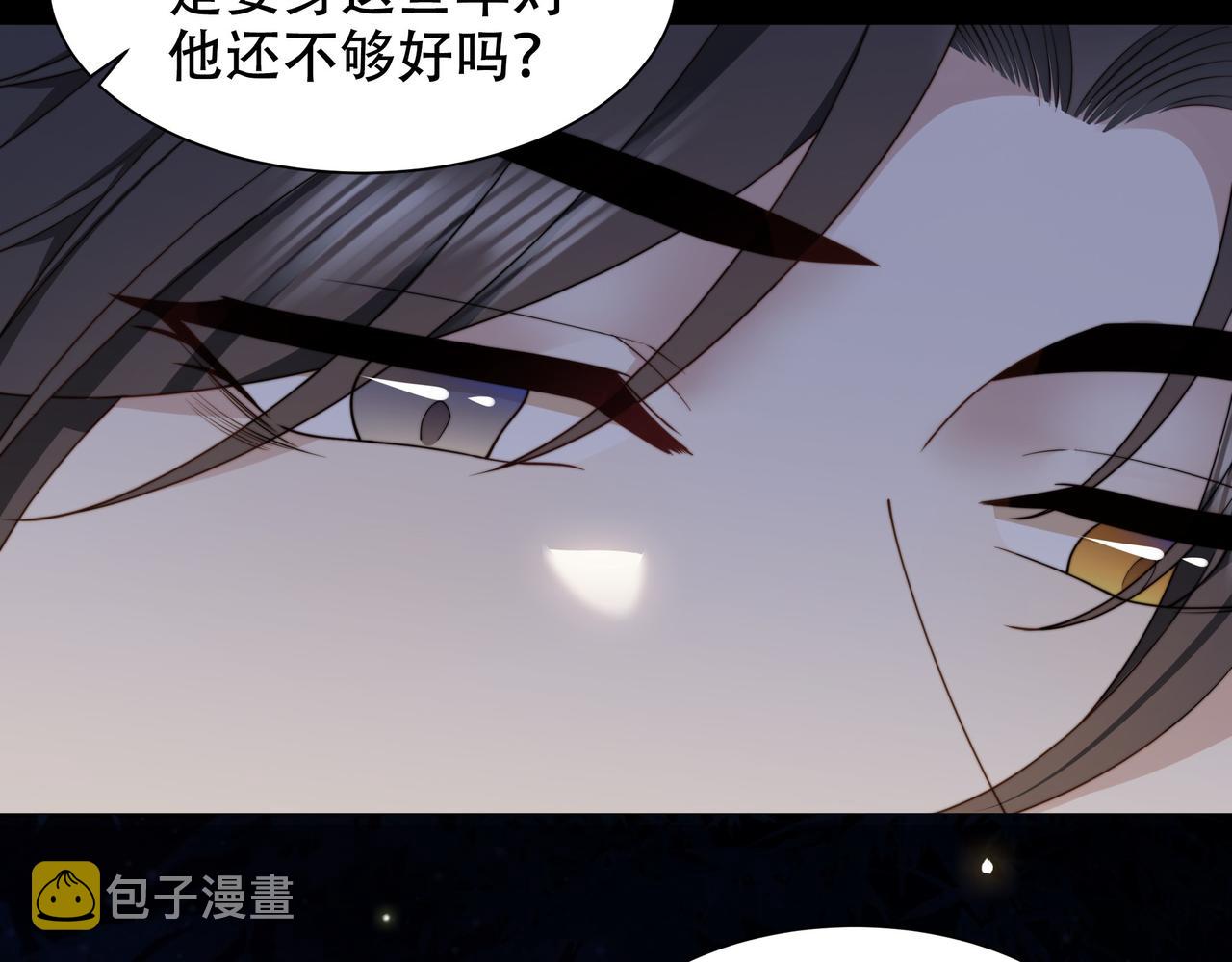 第27话 冷面之下的心87