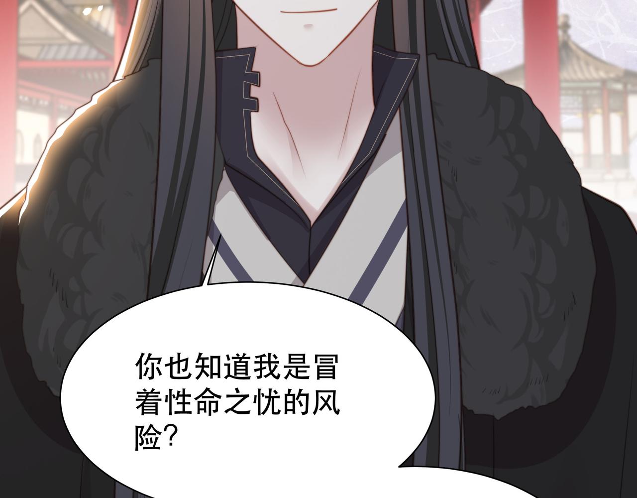 第67话 浪漫告白50