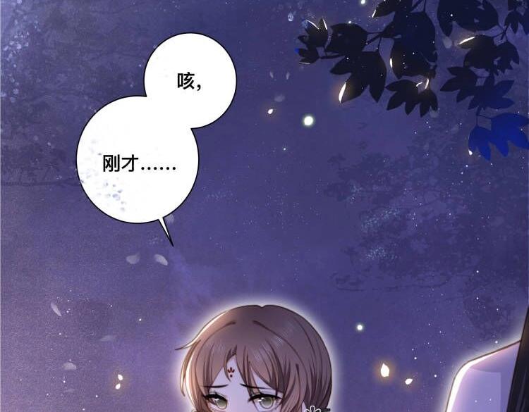 第4话 放手，我们授受不亲32