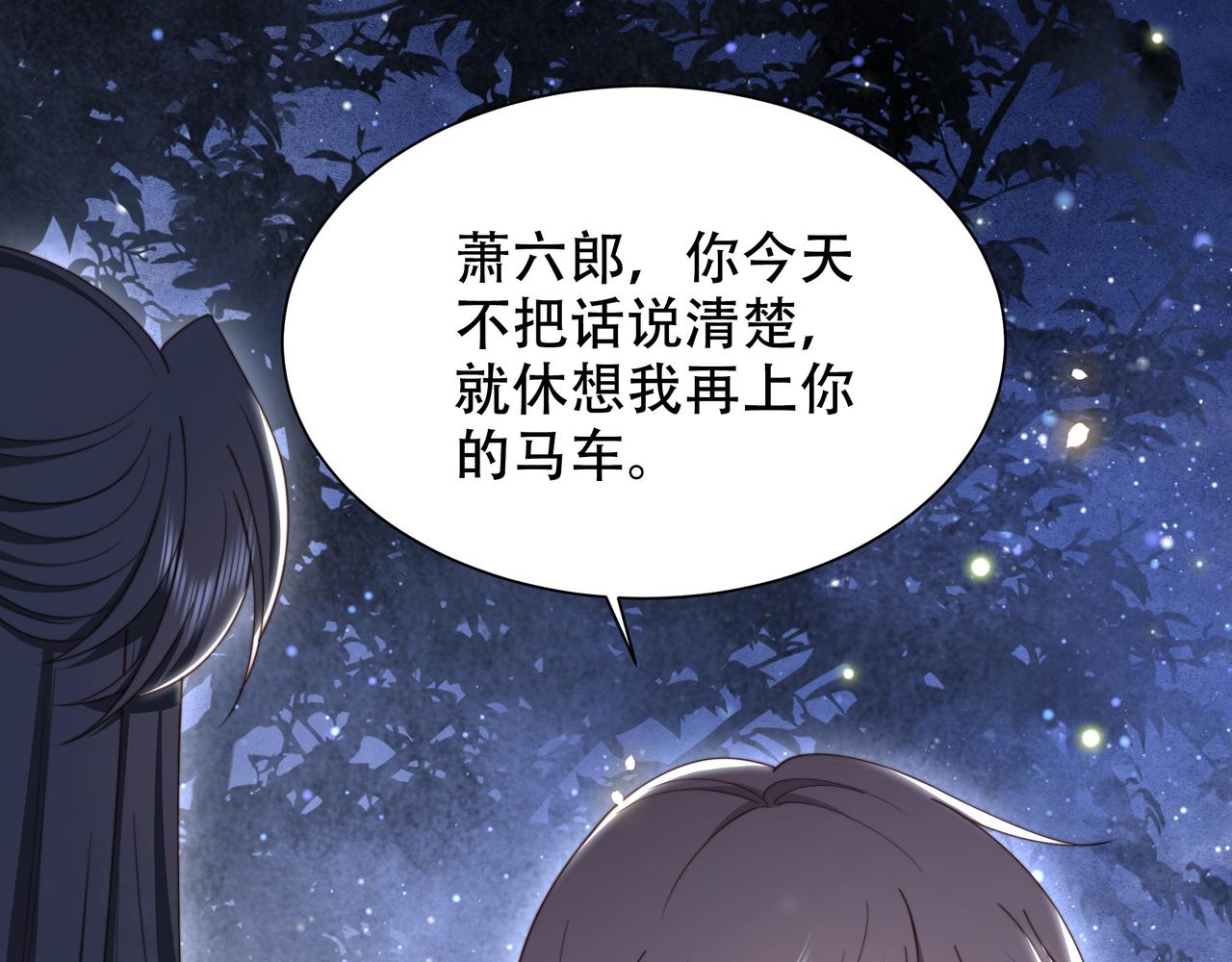 第56话月下同骑19