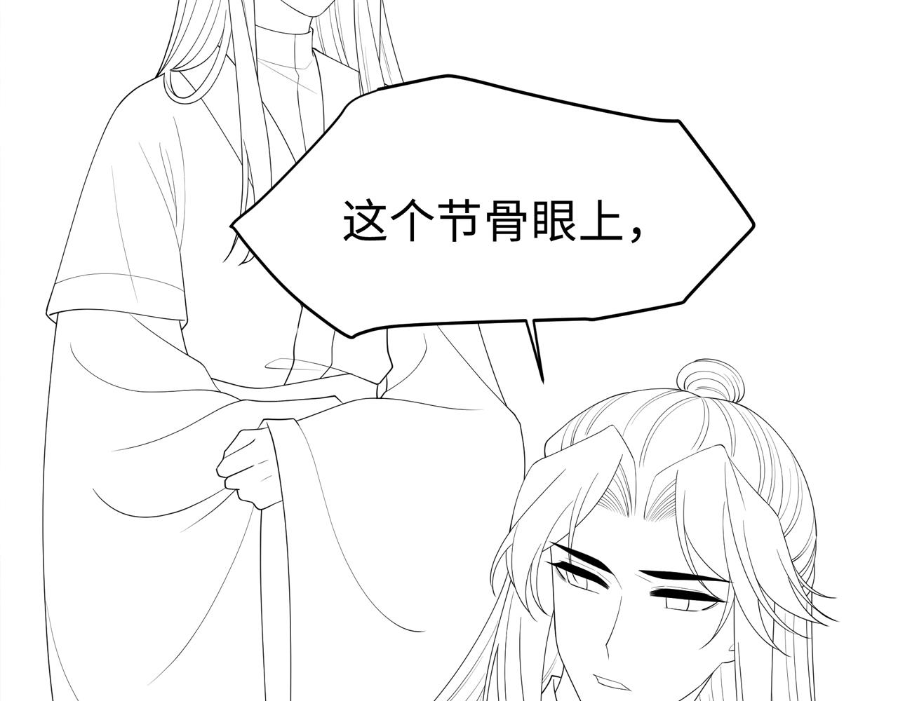 第29话 妒火中烧！118