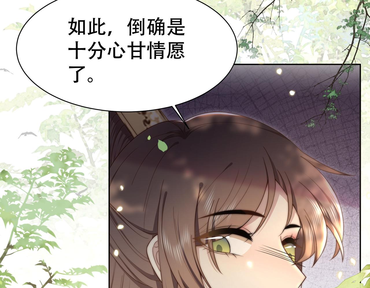 第30话 惹我生气，包你后悔~41