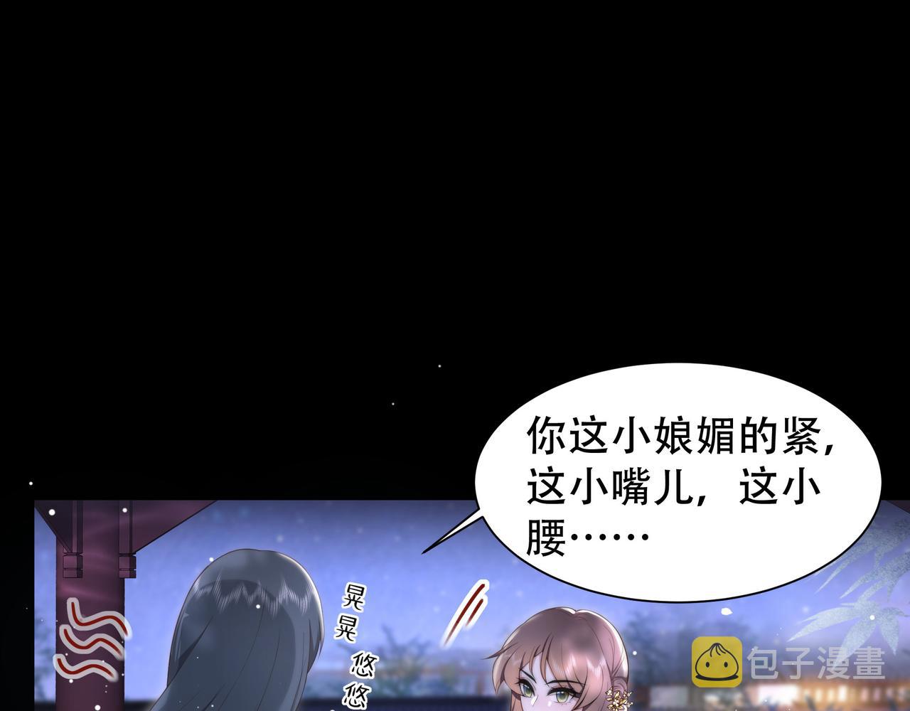 第18话 嫂嫂疼你4