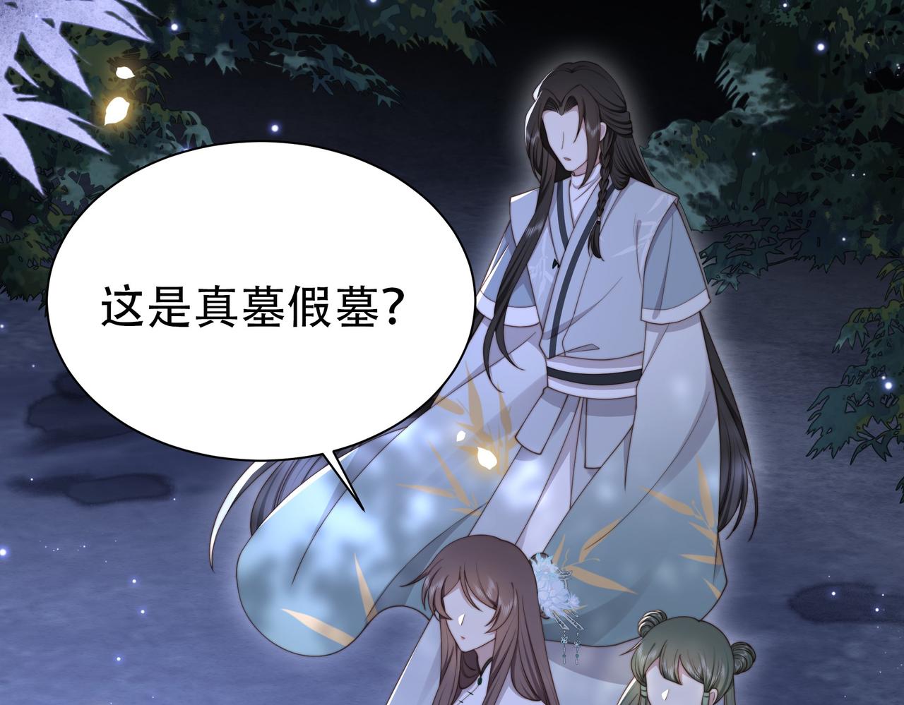 第31话 新娘不见了？！47