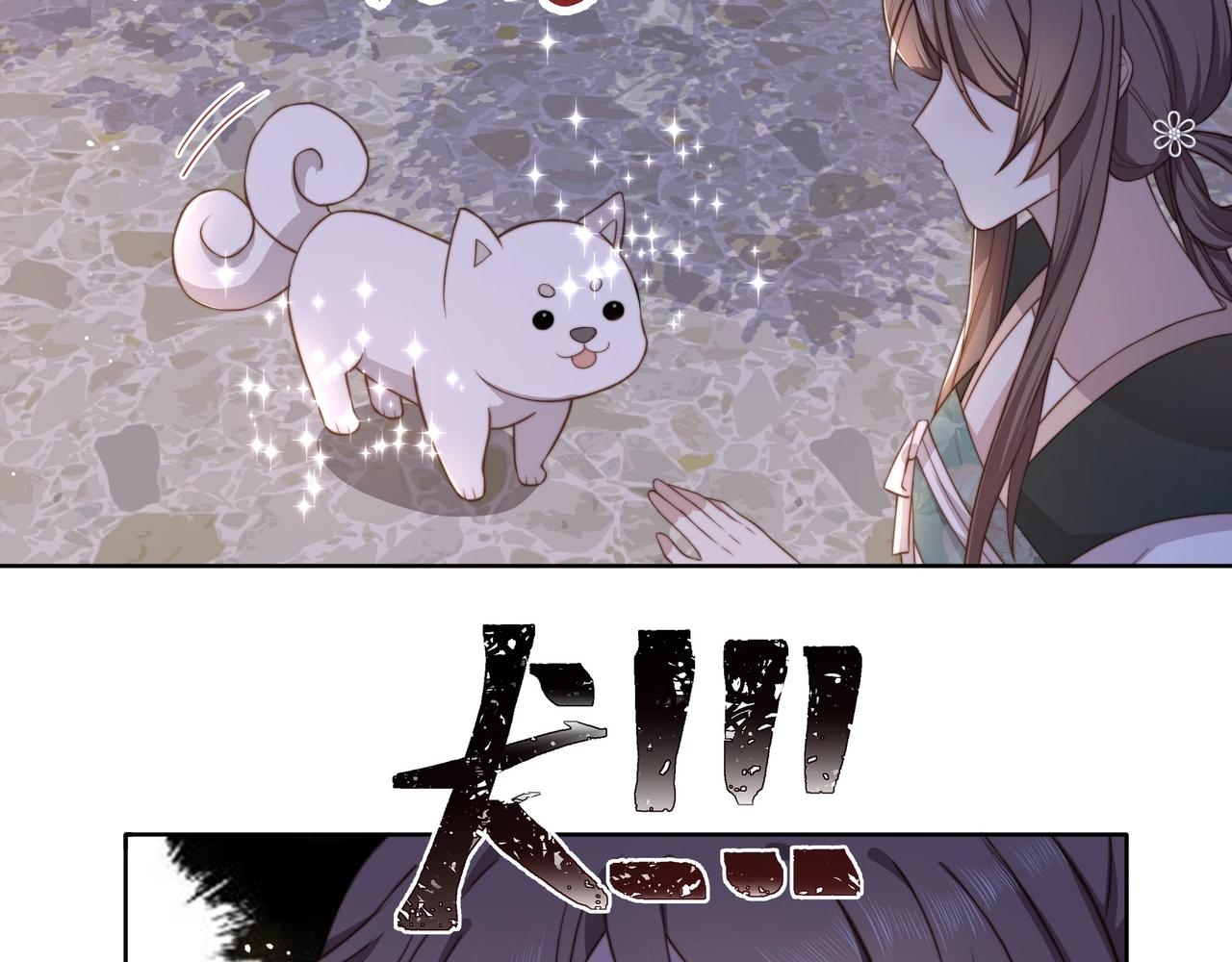 第4话 放手，我们授受不亲13