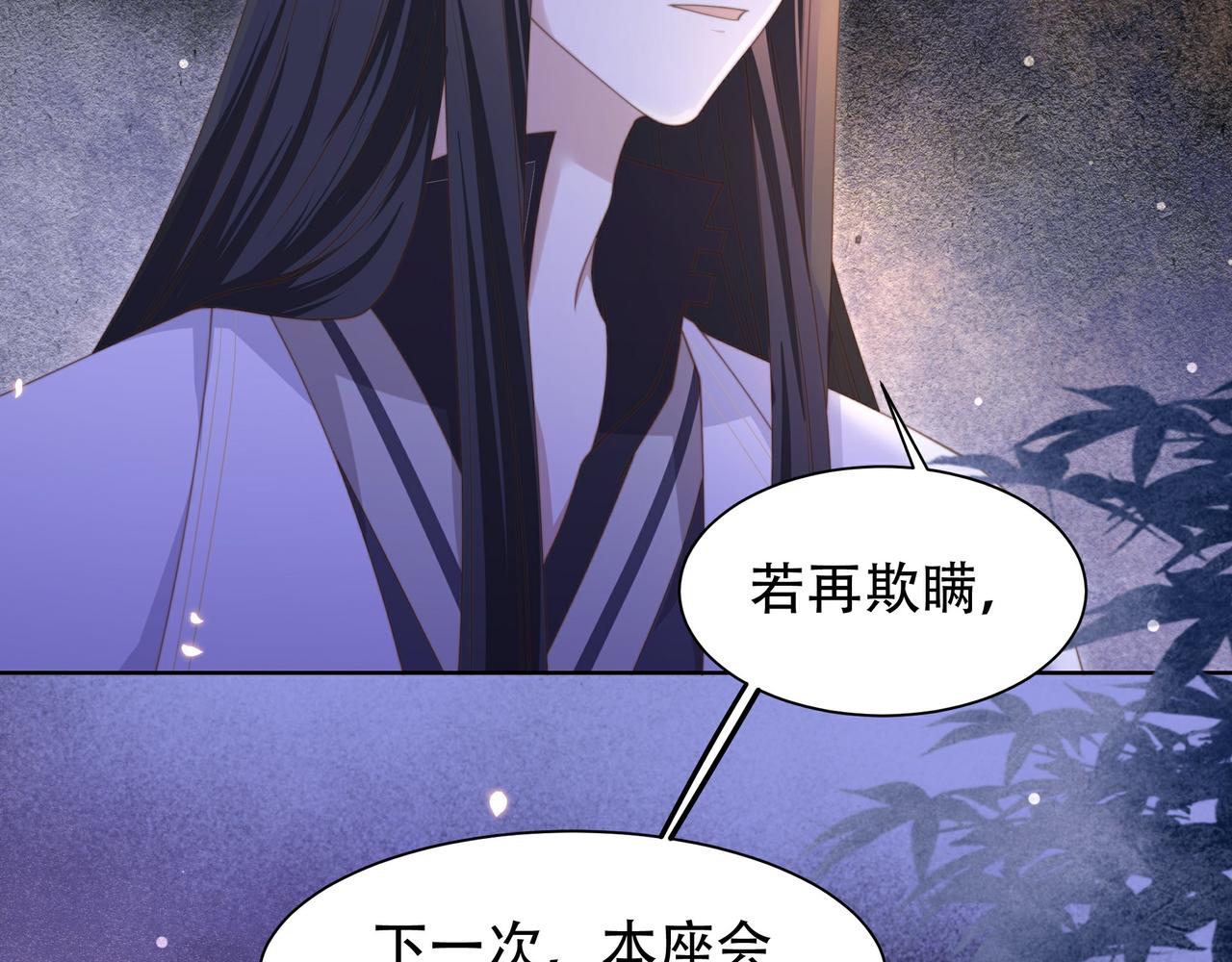第15话 云雨蛊58