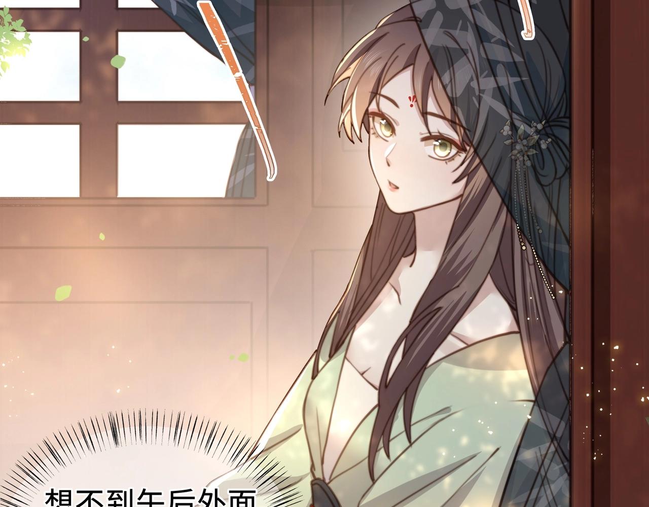第2话 壁咚！嫂嫂疼你~22
