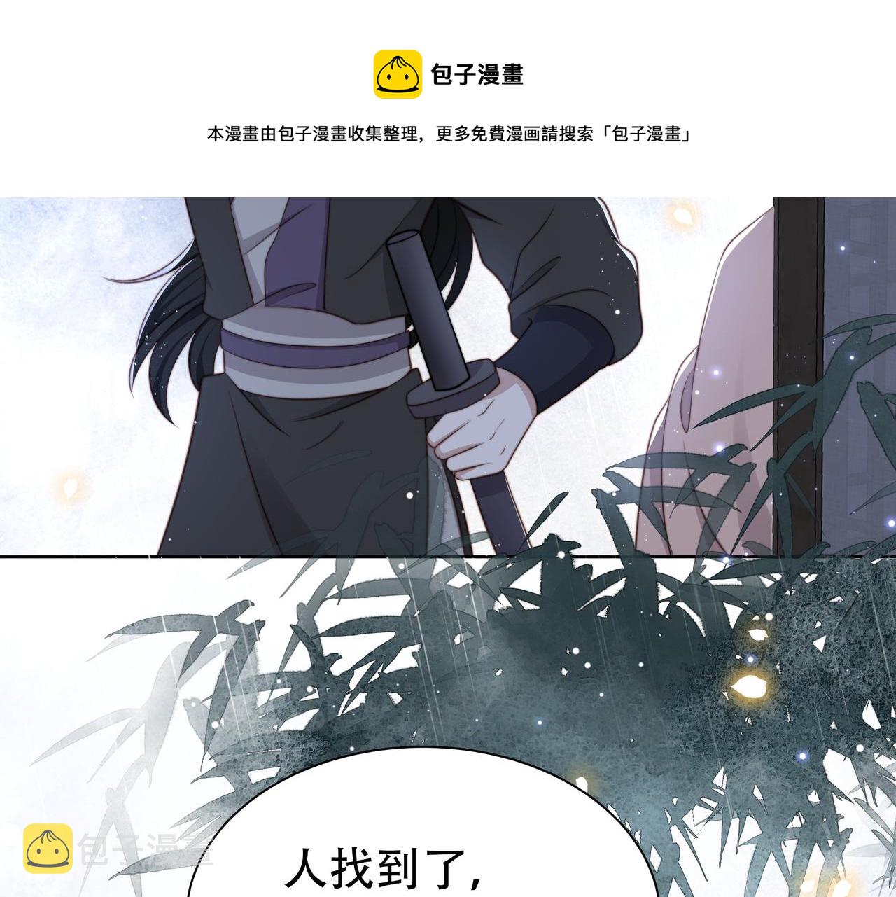 第31话 新娘不见了？！96