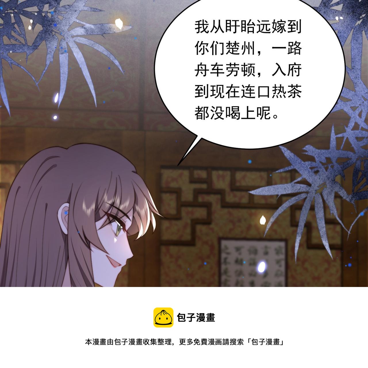 第19话 宅斗！不好惹的墨九72