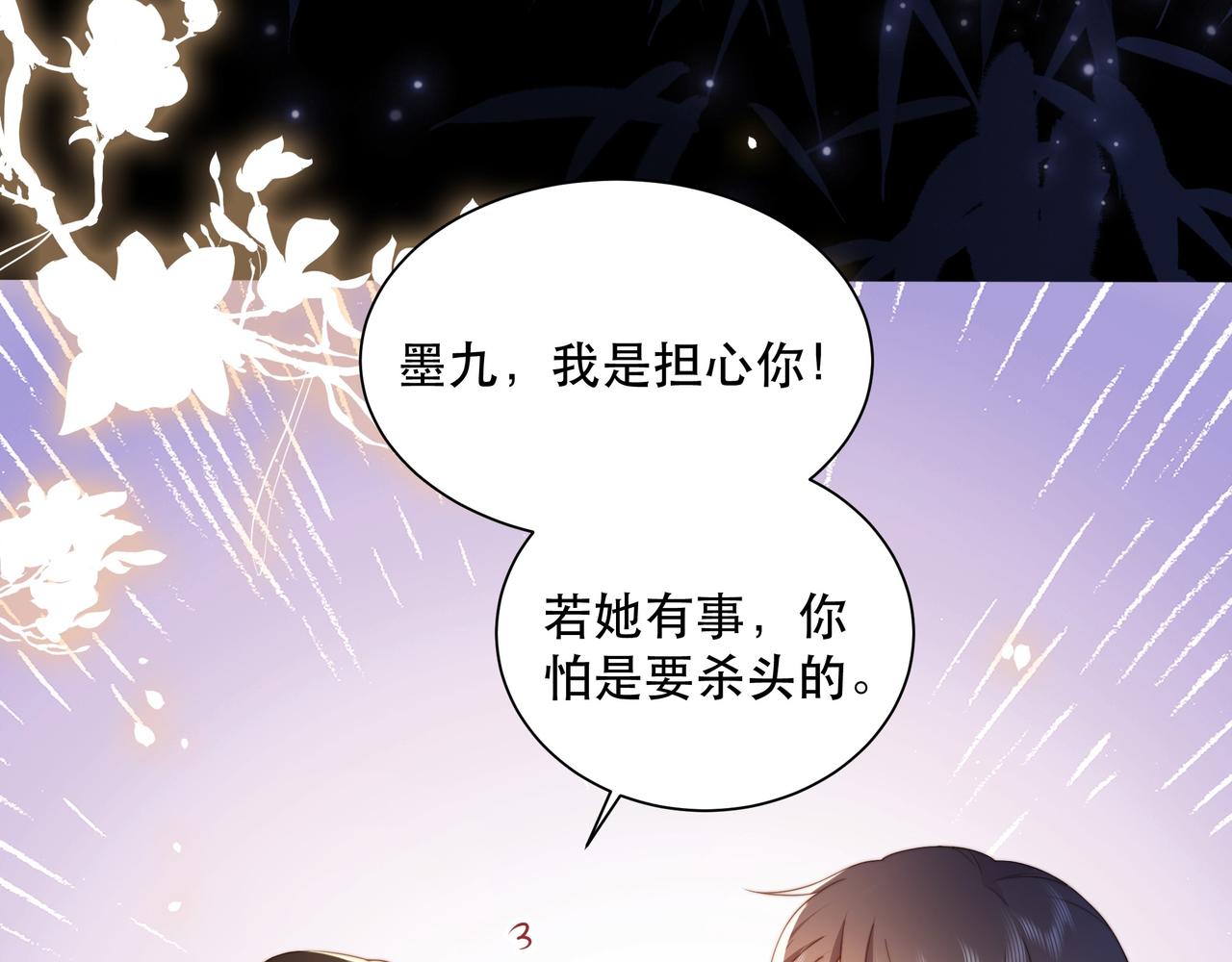 第8话 意外“偷窥”68