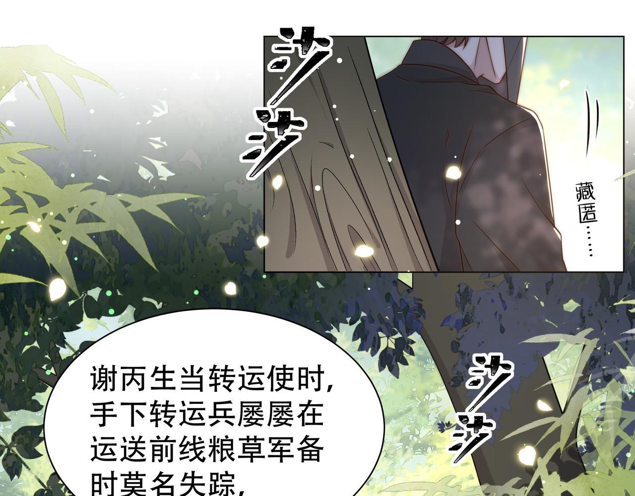第42话 撩拨~转守为攻！26