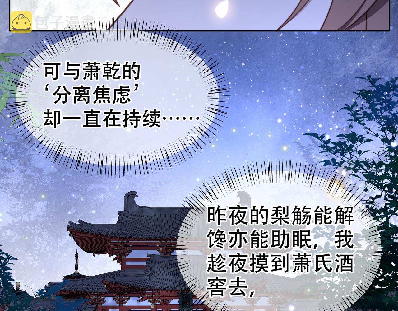第38话 六郎忙洞房104