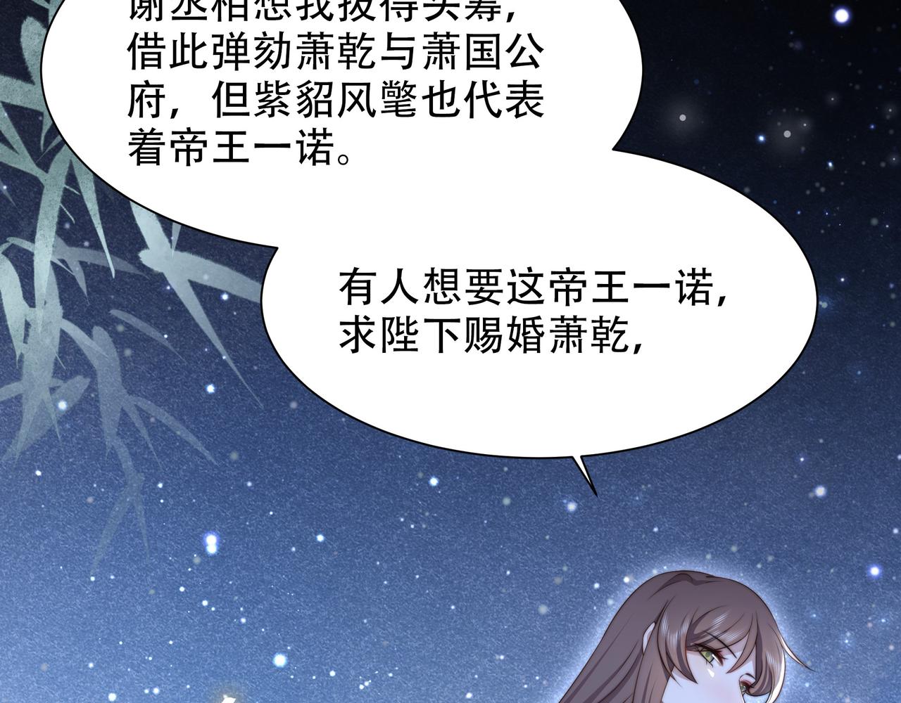 第54话谋逆？！66