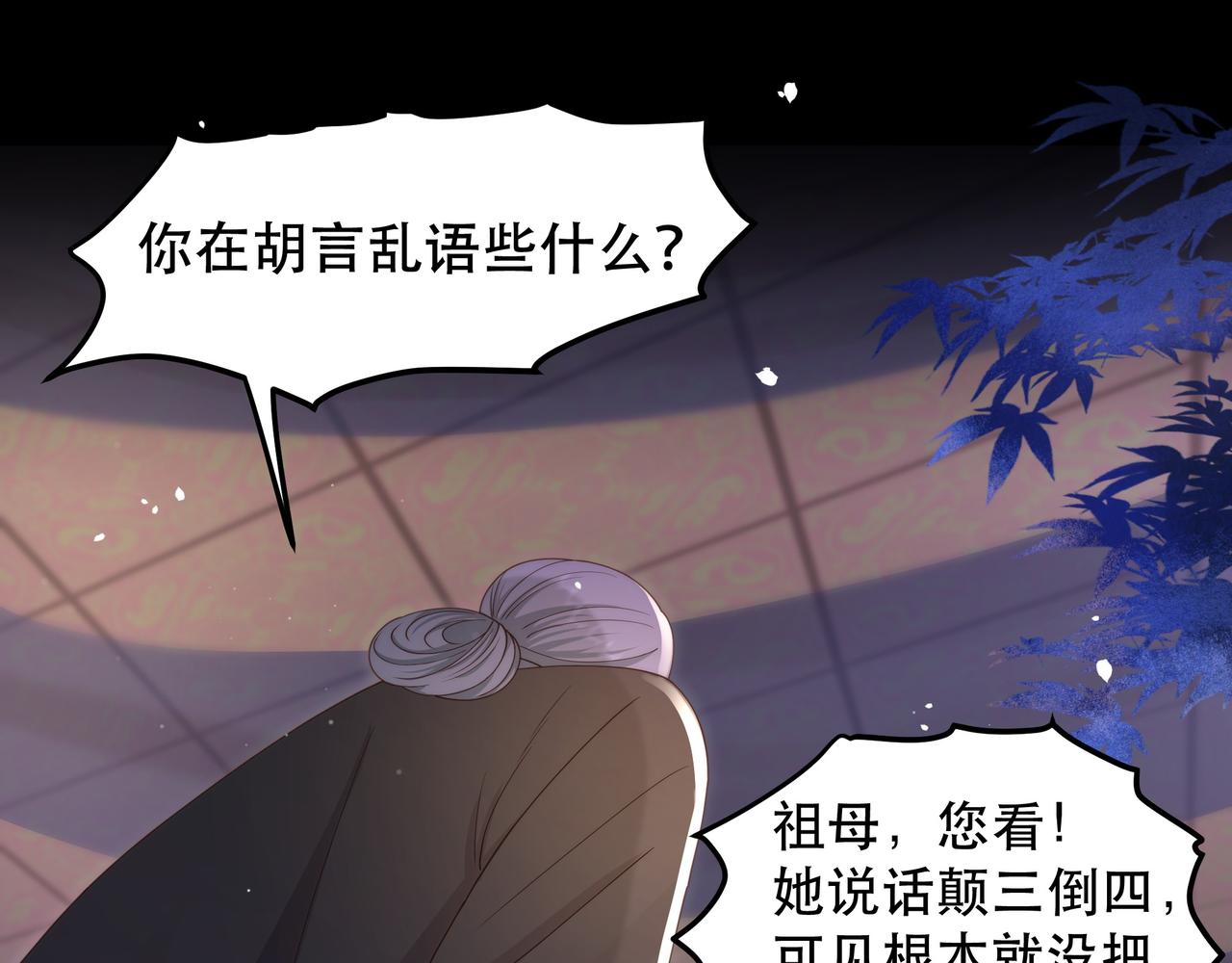 第19话 宅斗！不好惹的墨九34