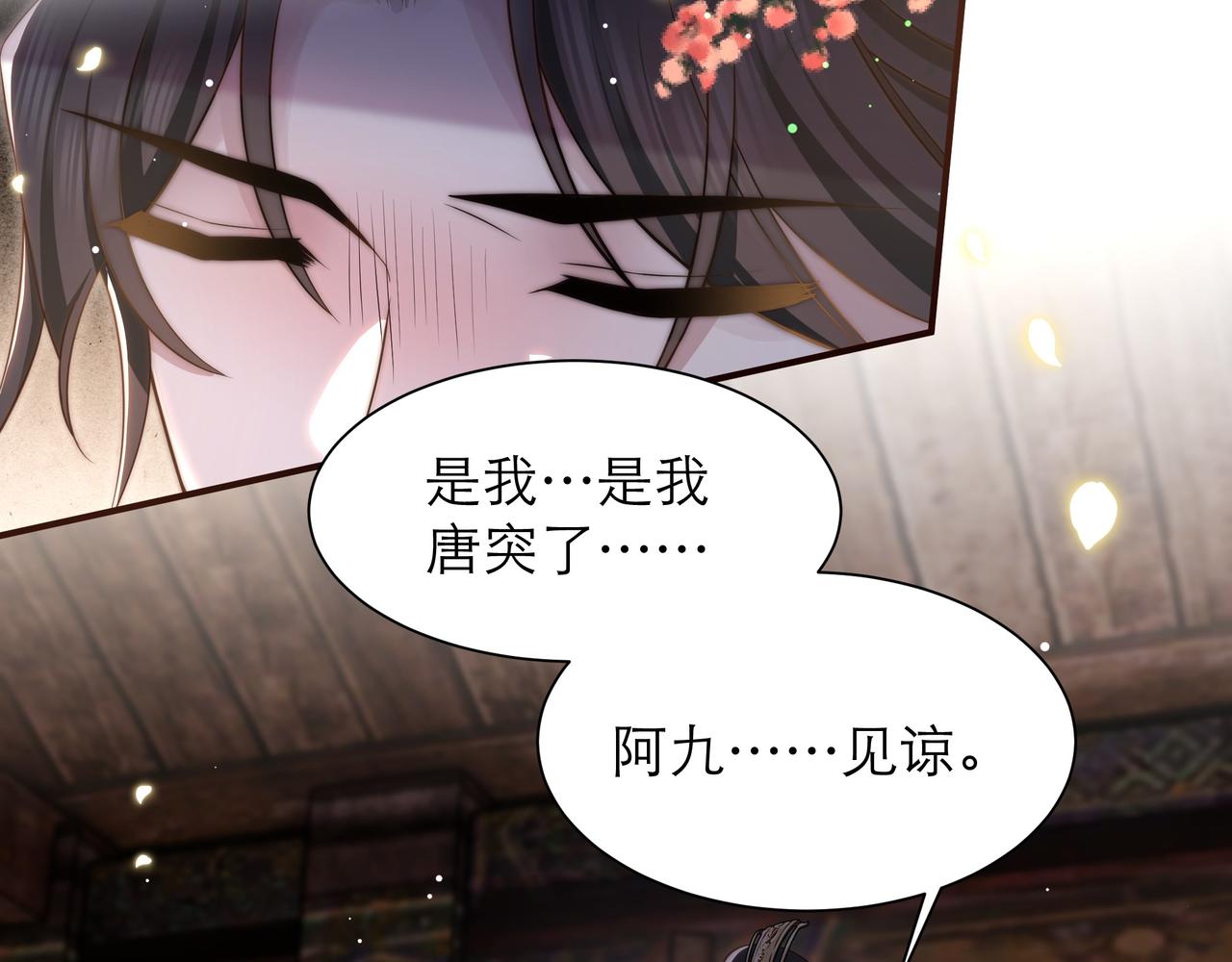 第64话 逾越之举！82