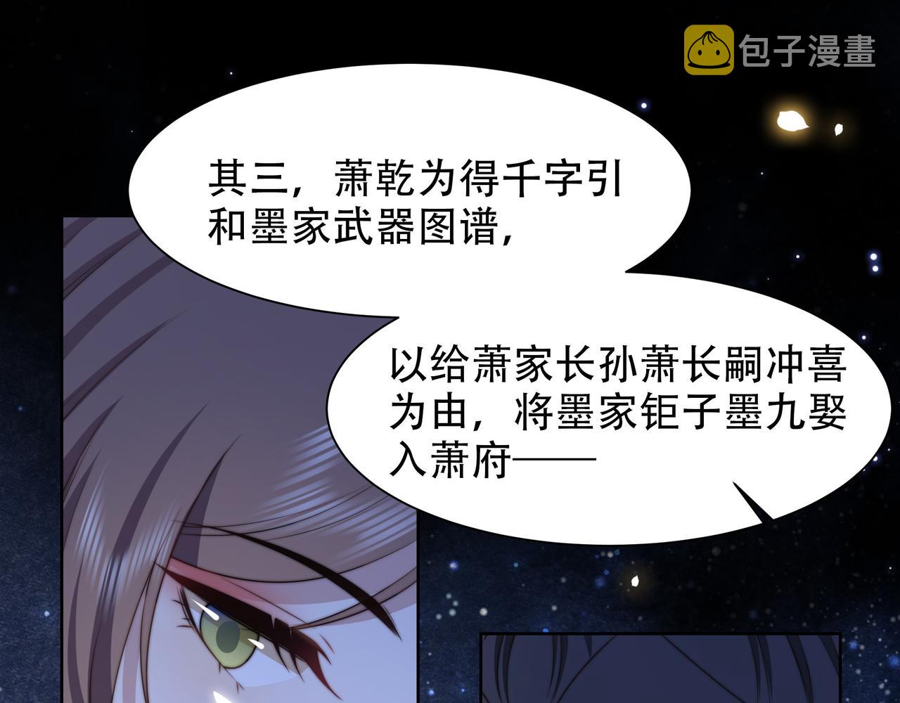 第54话谋逆？！16