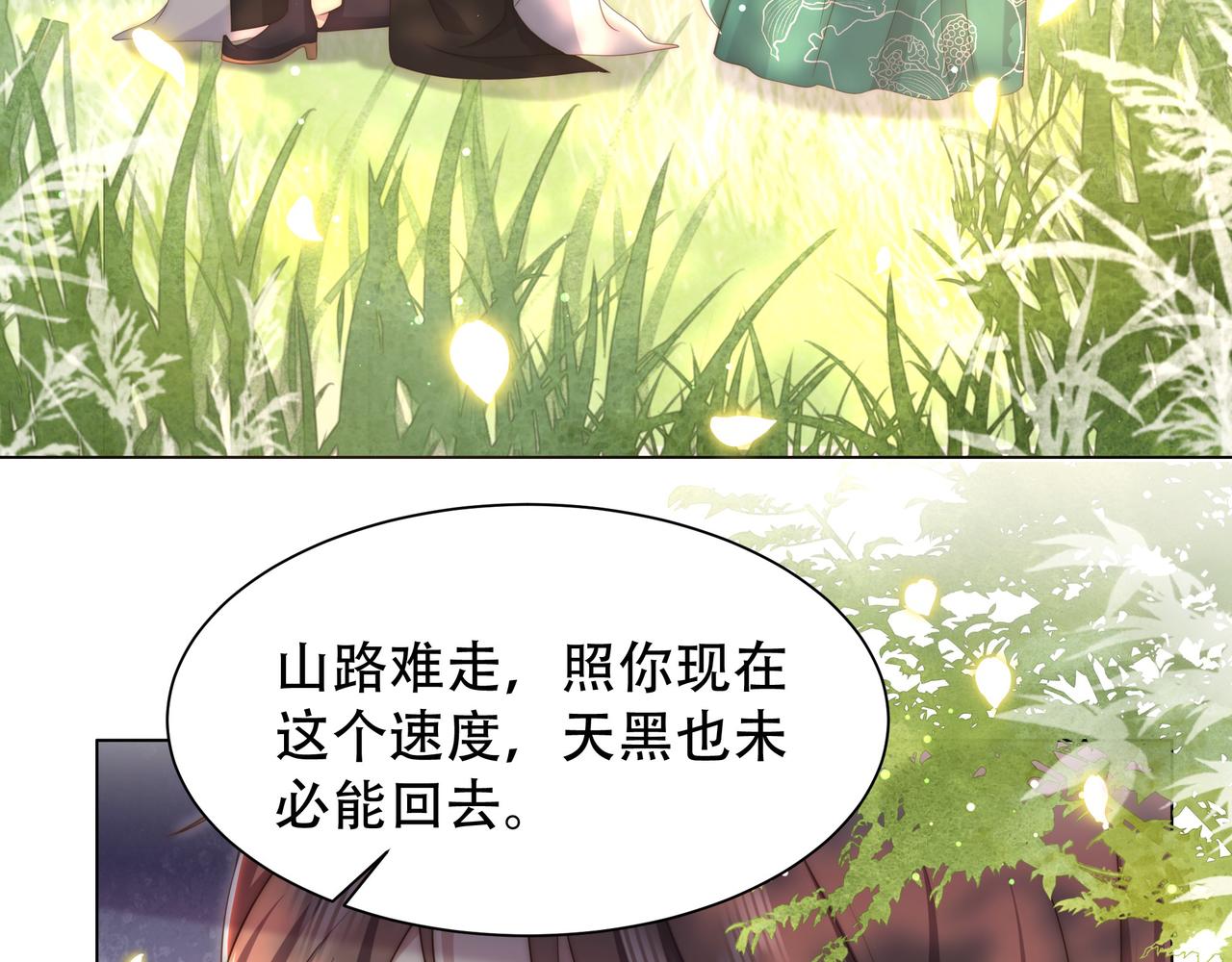 第58话萧干的秘密72