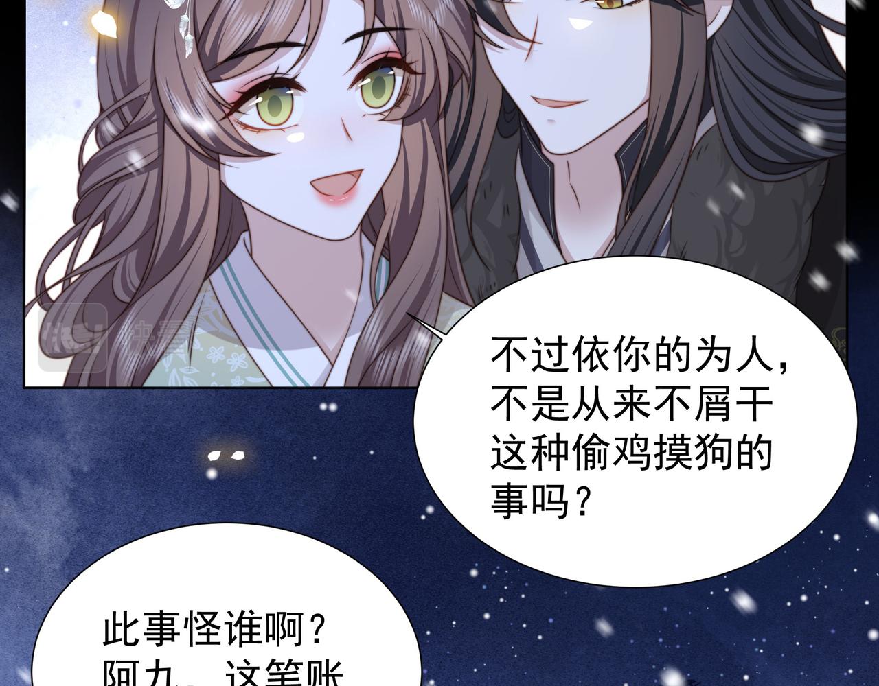完结篇 永不结束的爱恋61