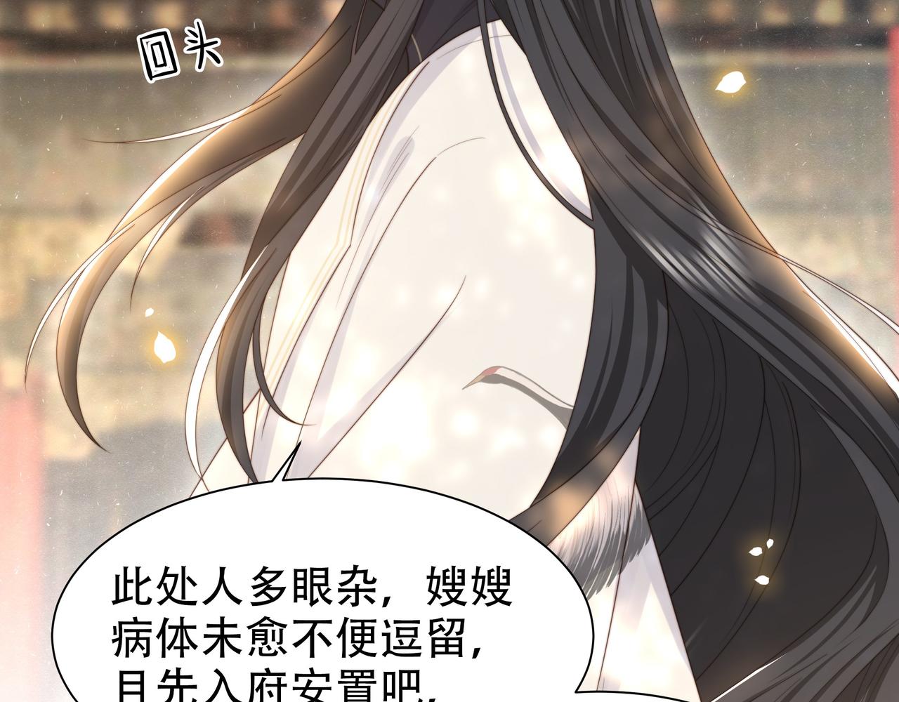 第47话太子驾到！60