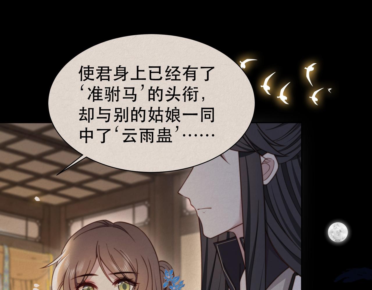 第46话未婚妻的下马威29