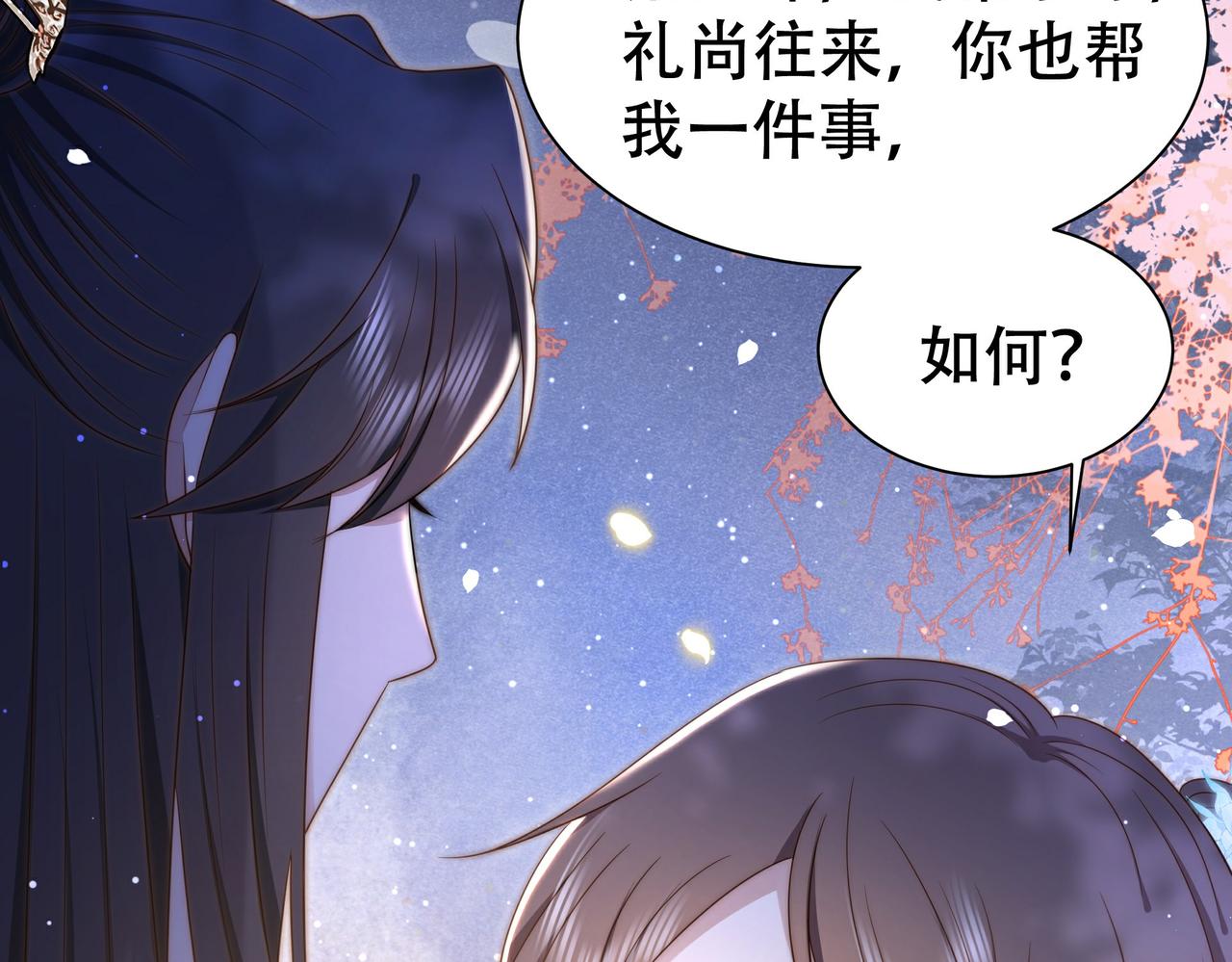 第28话 乖仔别急，姐姐帮你！85