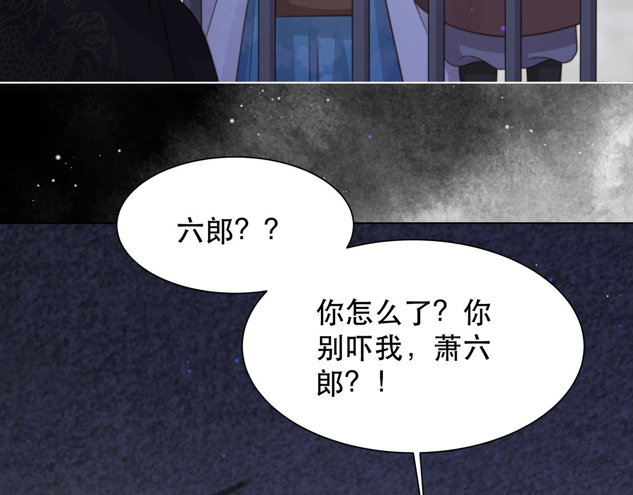 第69话 深夜探监29