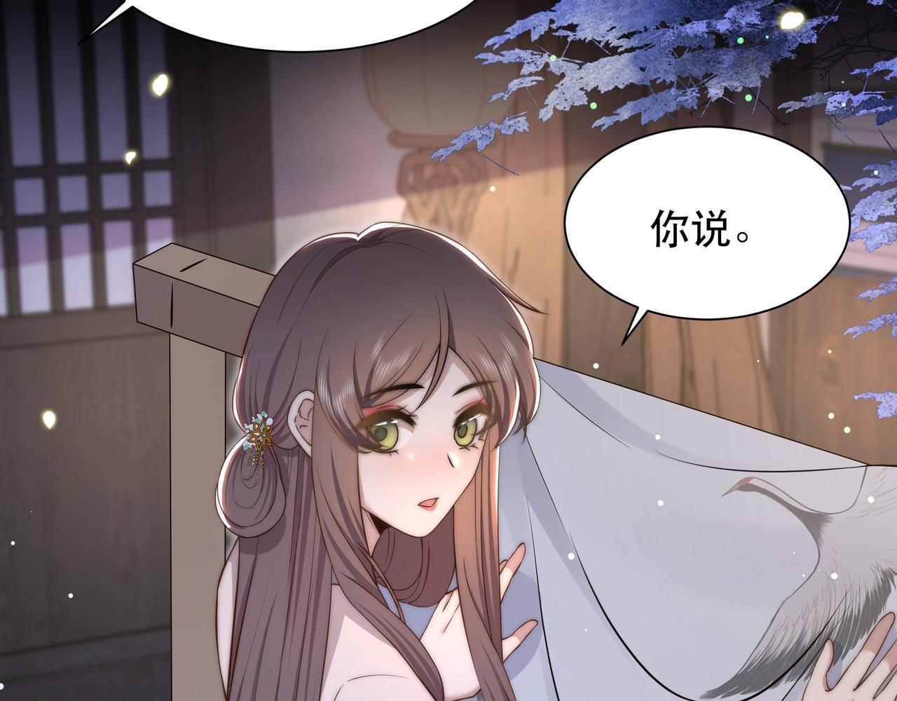 第51话假戏真做？44