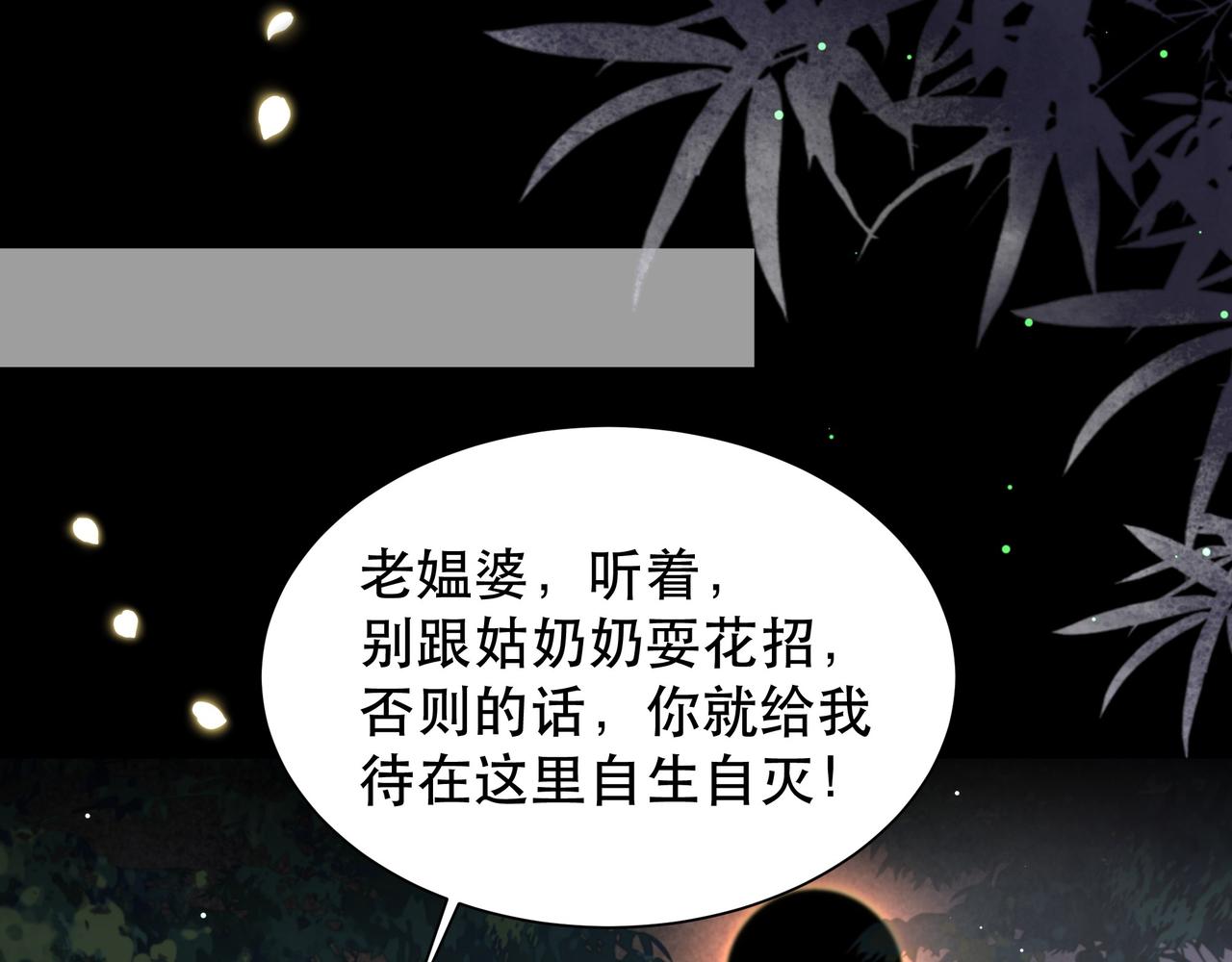 第53话请我入瓮！35