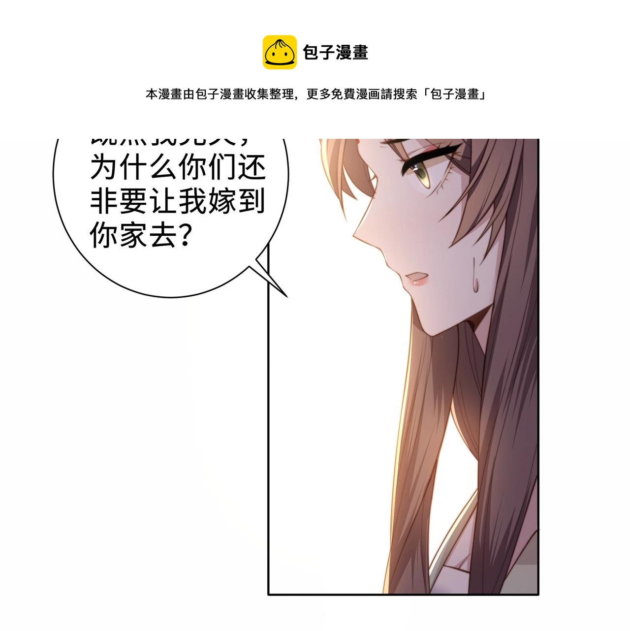 第2话 壁咚！嫂嫂疼你~63