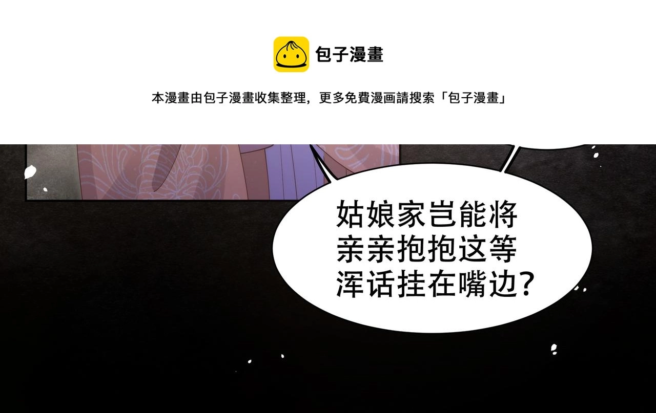 第19话 宅斗！不好惹的墨九40