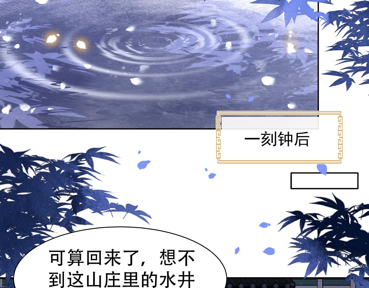 第14话 坠入密室？！31