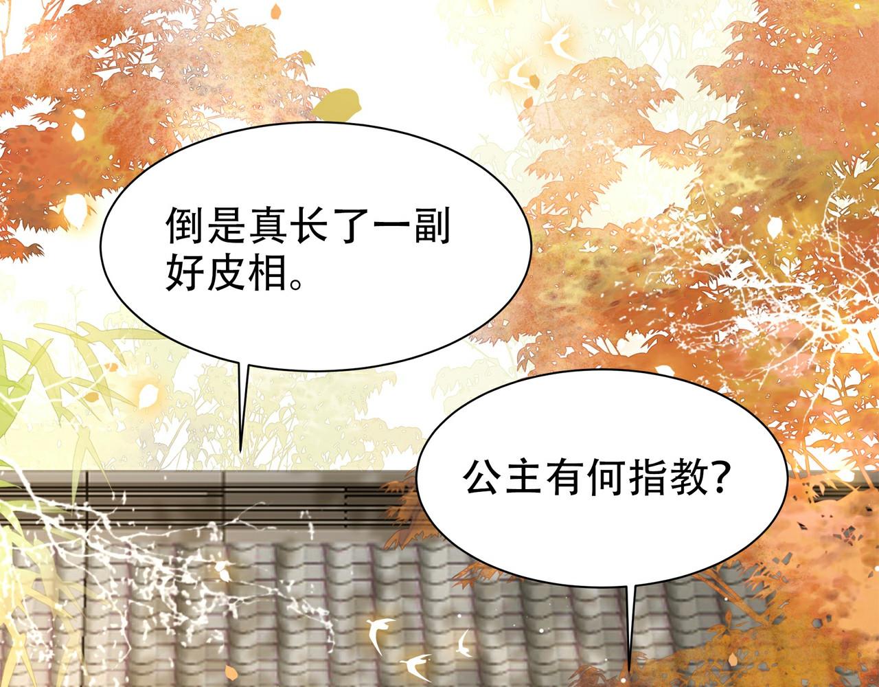 第51话假戏真做？94