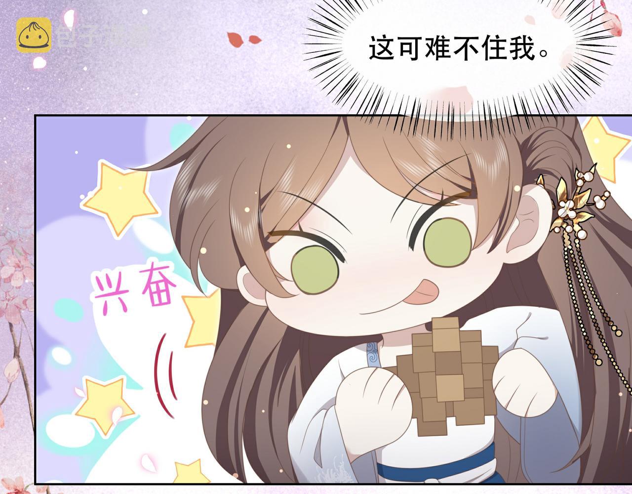 第16话 蛊毒发作？13