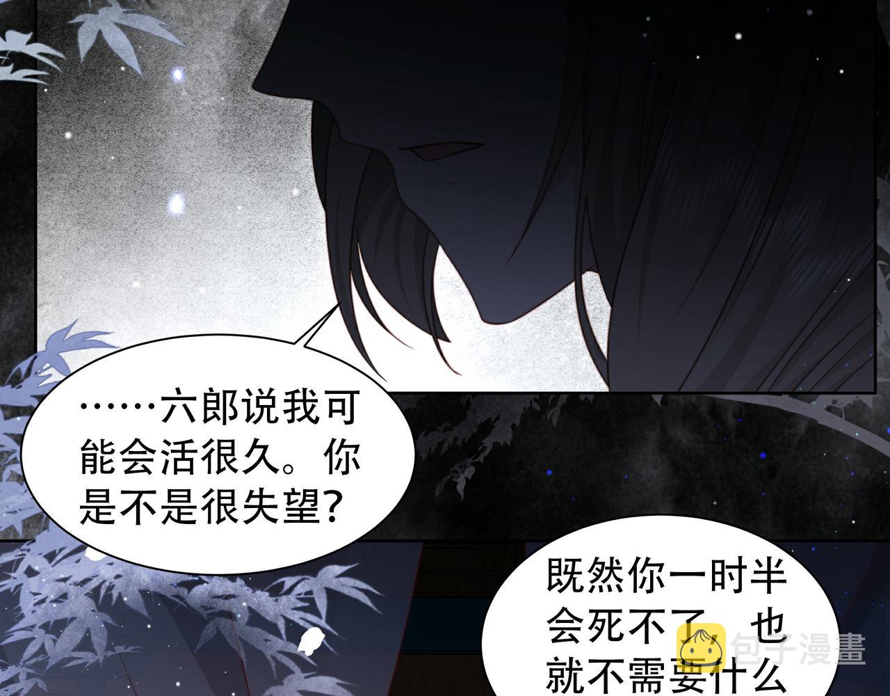 第21话 私会未来夫婿10