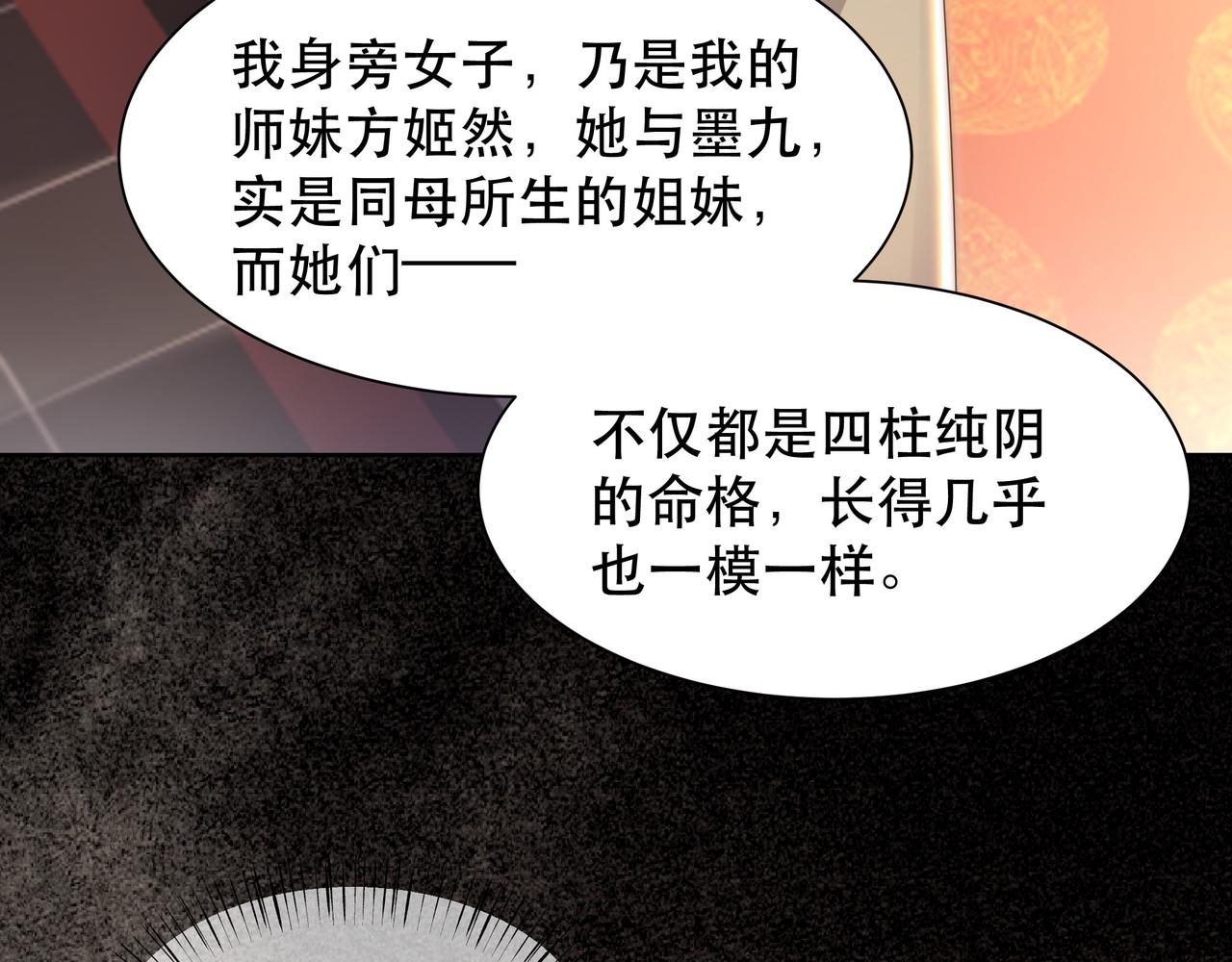 第55话同胞姐妹！？28