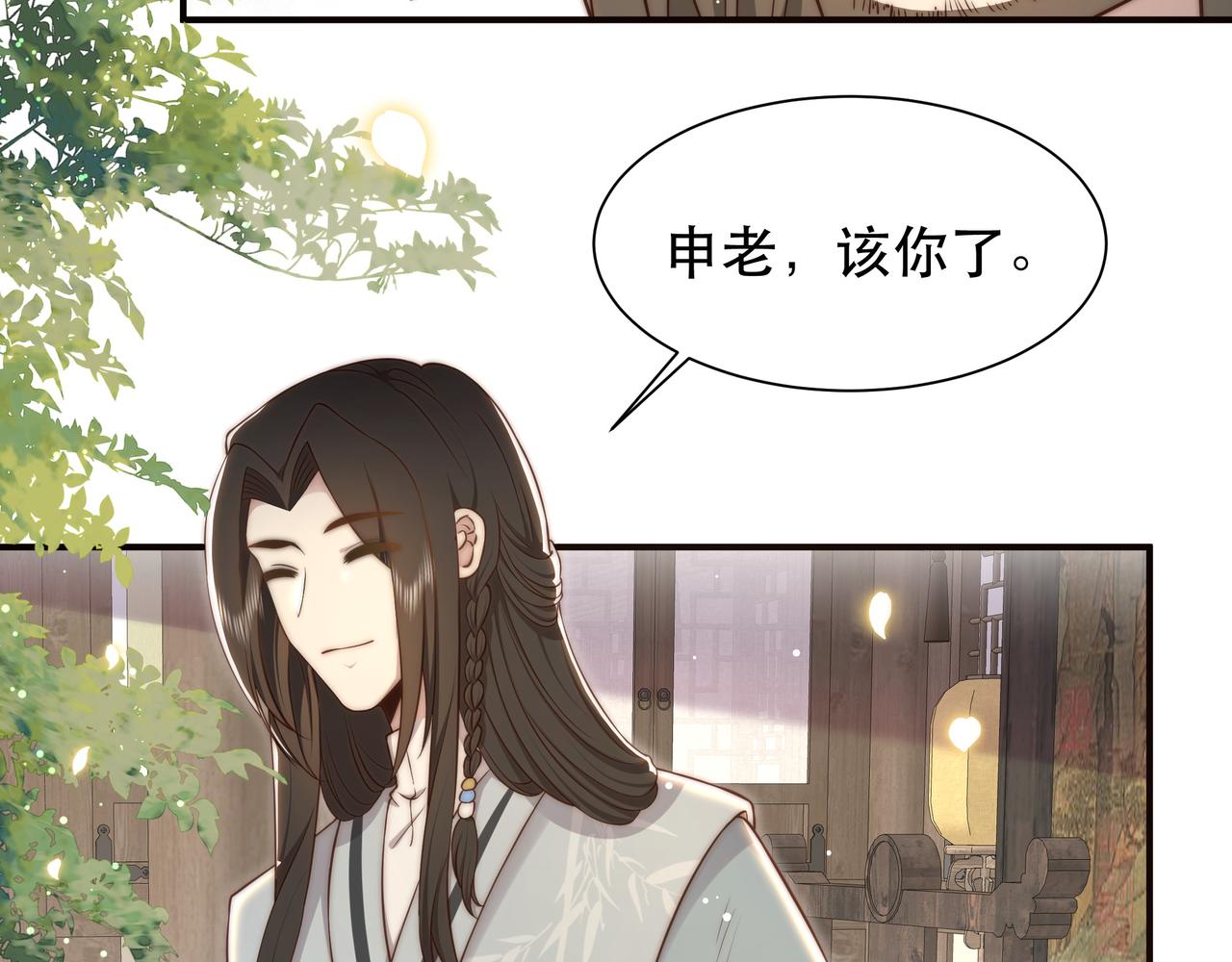 第40话 宠出个祖宗来！75
