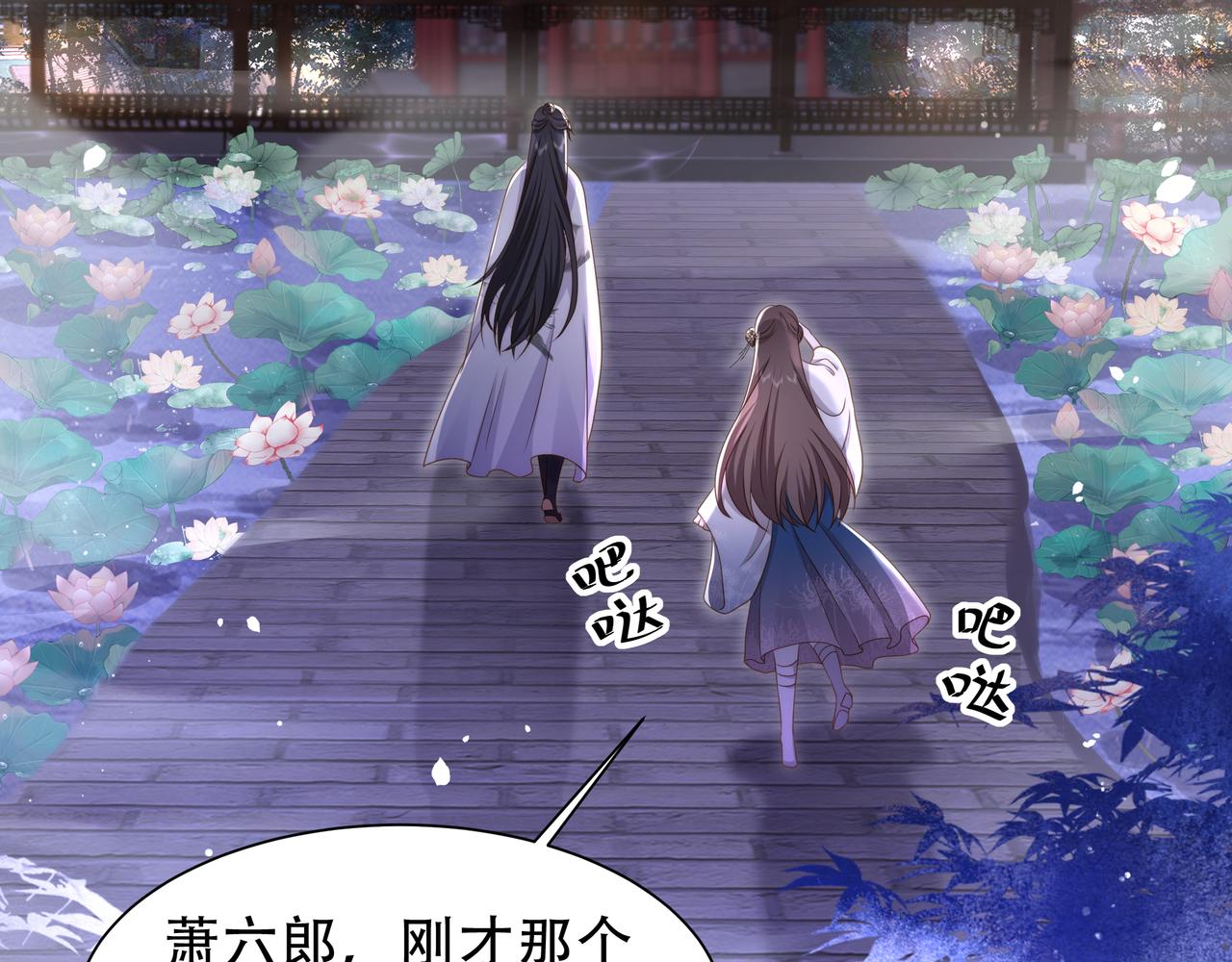 第18话 嫂嫂疼你61