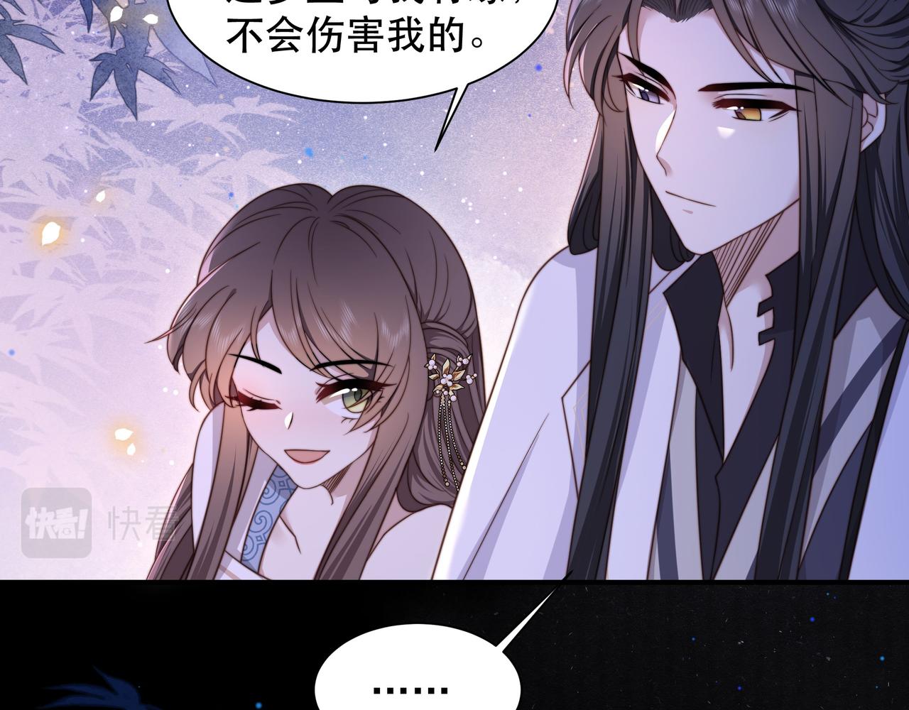 第16话 蛊毒发作？54